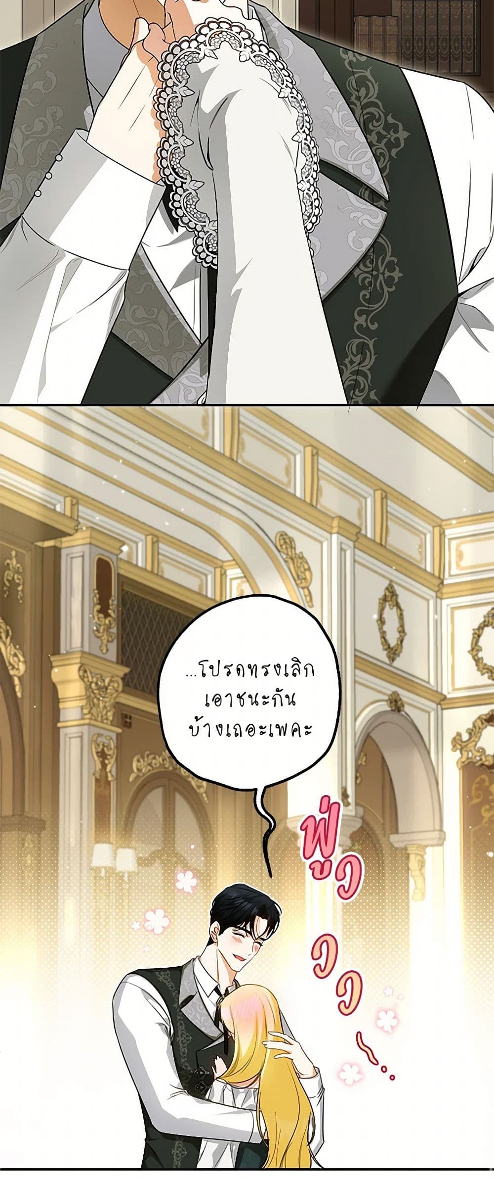 I Think I've Been Possessed Somewhere page 11