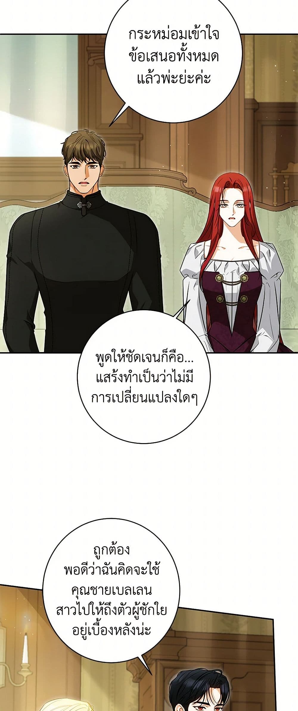 I Think I've Been Possessed Somewhere page 14