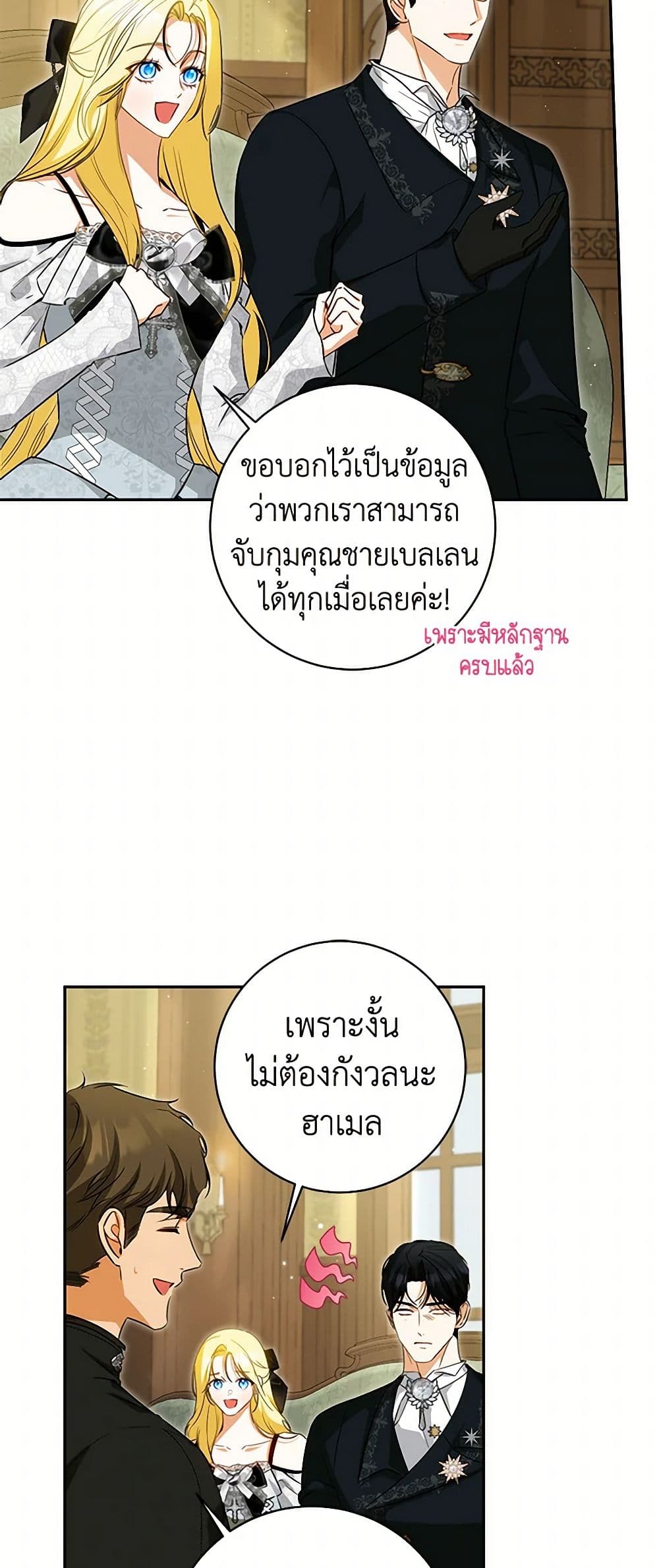 I Think I've Been Possessed Somewhere page 15