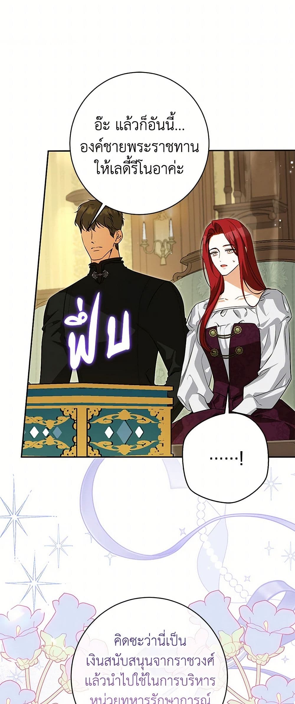 I Think I've Been Possessed Somewhere page 17