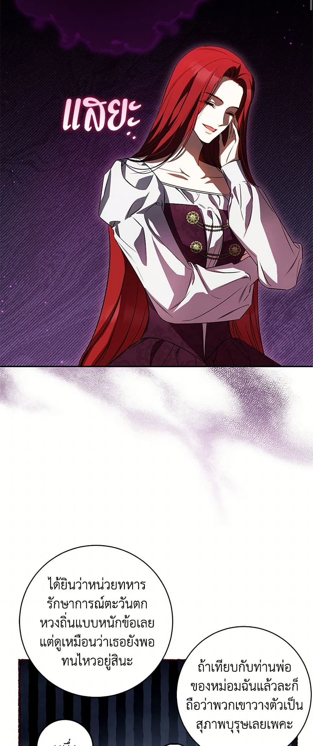 I Think I've Been Possessed Somewhere page 21