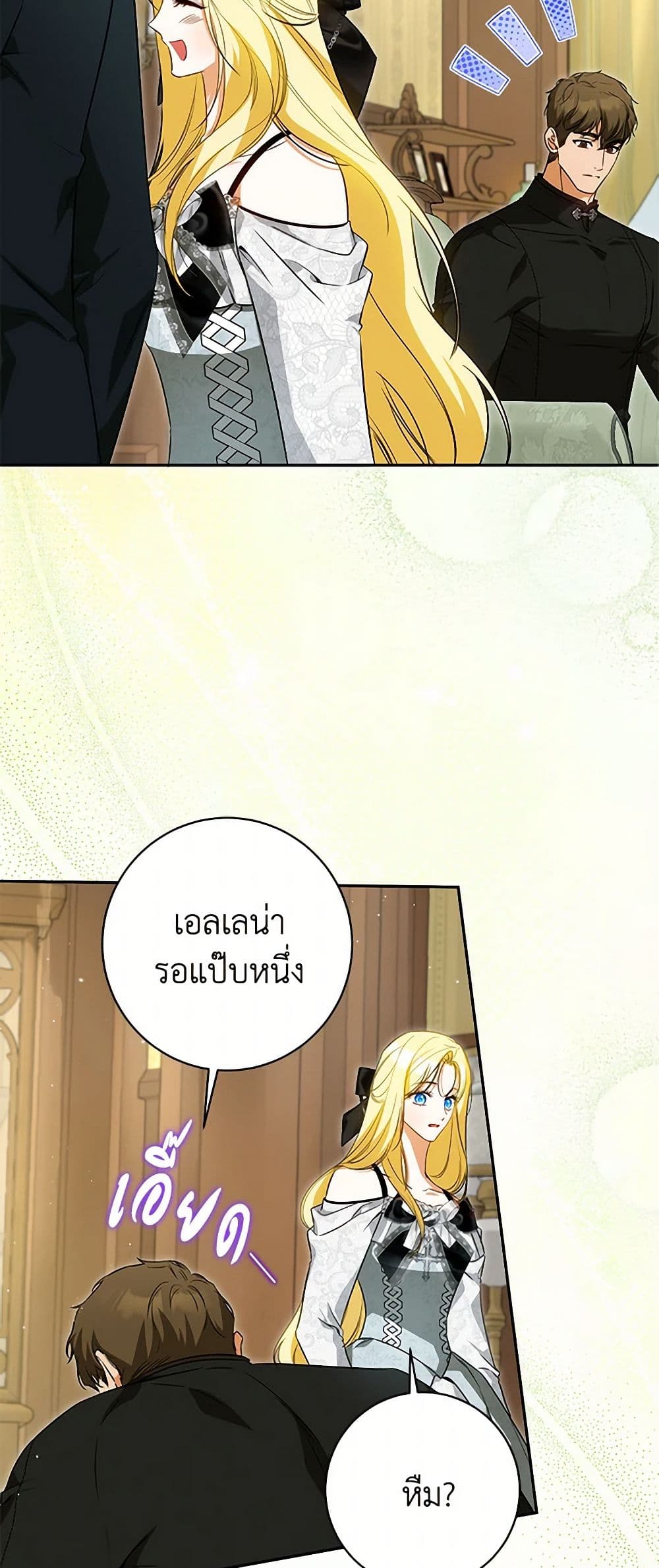 I Think I've Been Possessed Somewhere page 28