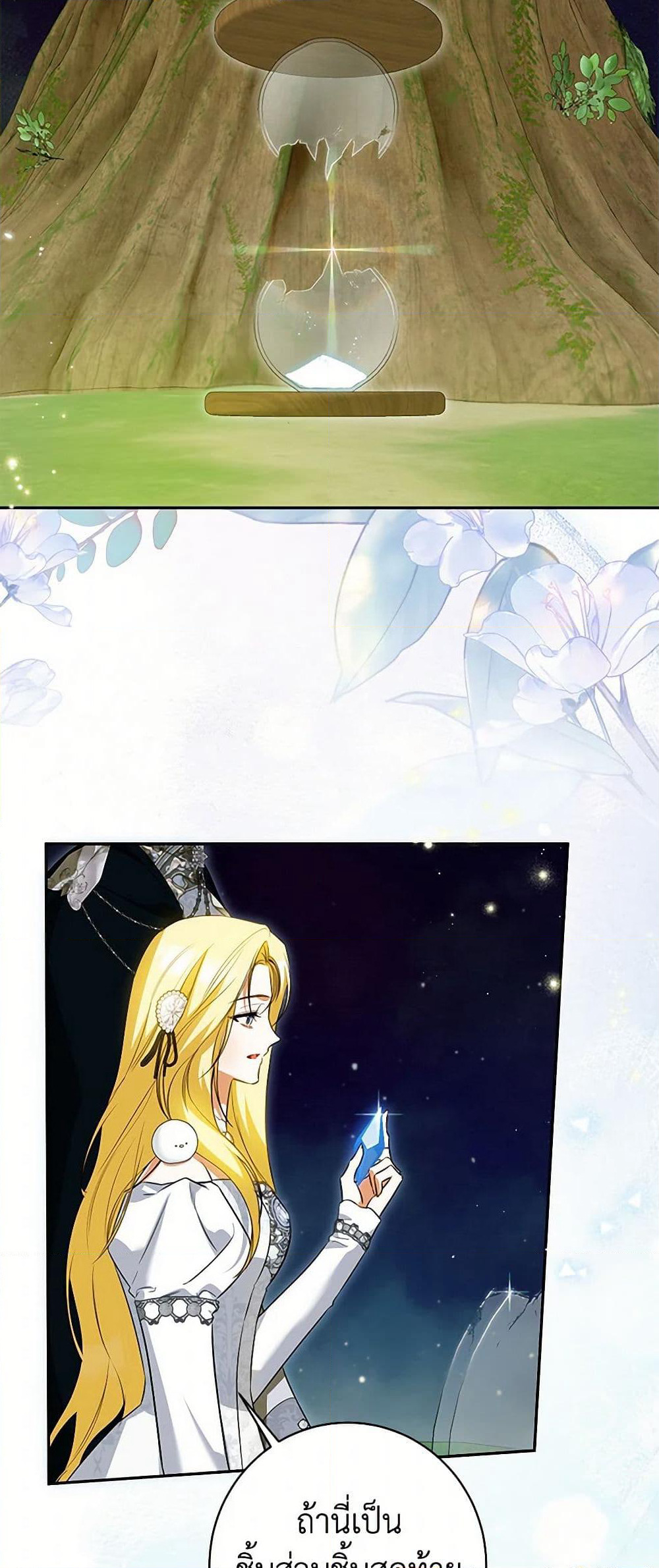 I Think I've Been Possessed Somewhere page 40