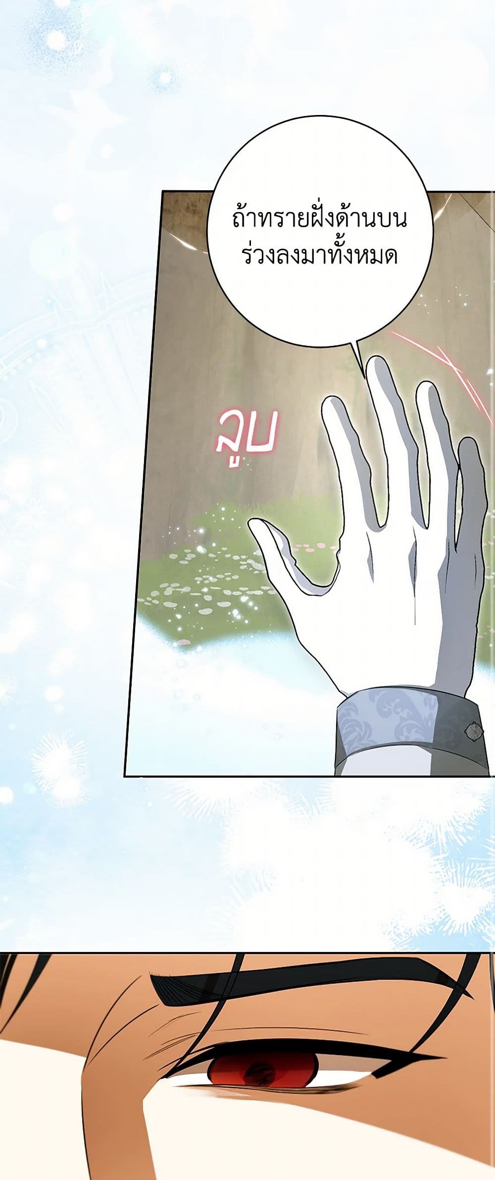 I Think I've Been Possessed Somewhere page 47
