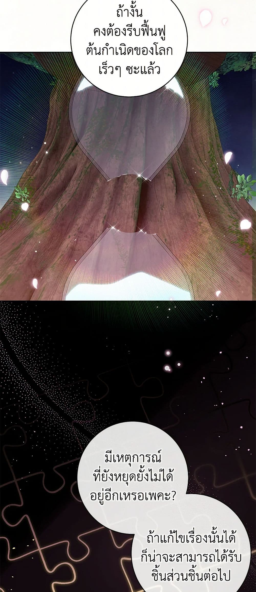 I Think I've Been Possessed Somewhere page 6