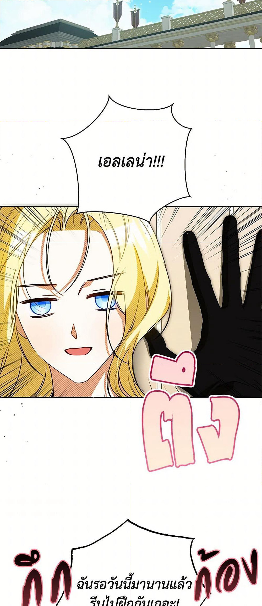 I Think I've Been Possessed Somewhere page 10