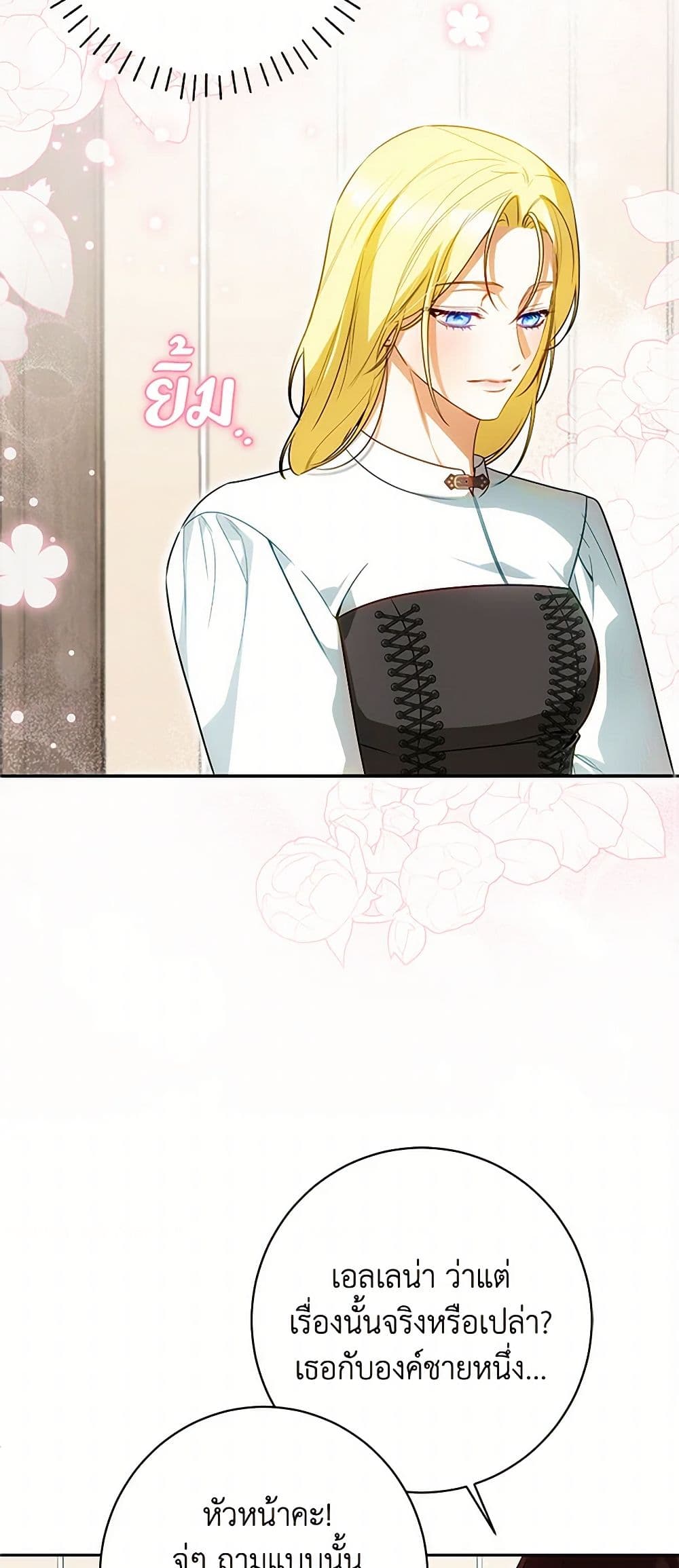 I Think I've Been Possessed Somewhere page 13