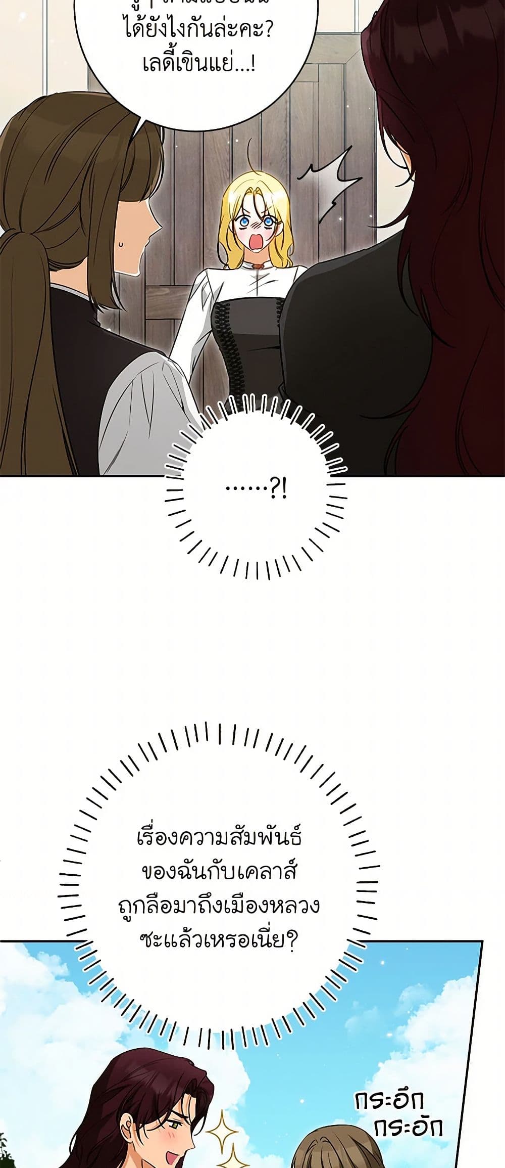 I Think I've Been Possessed Somewhere page 14