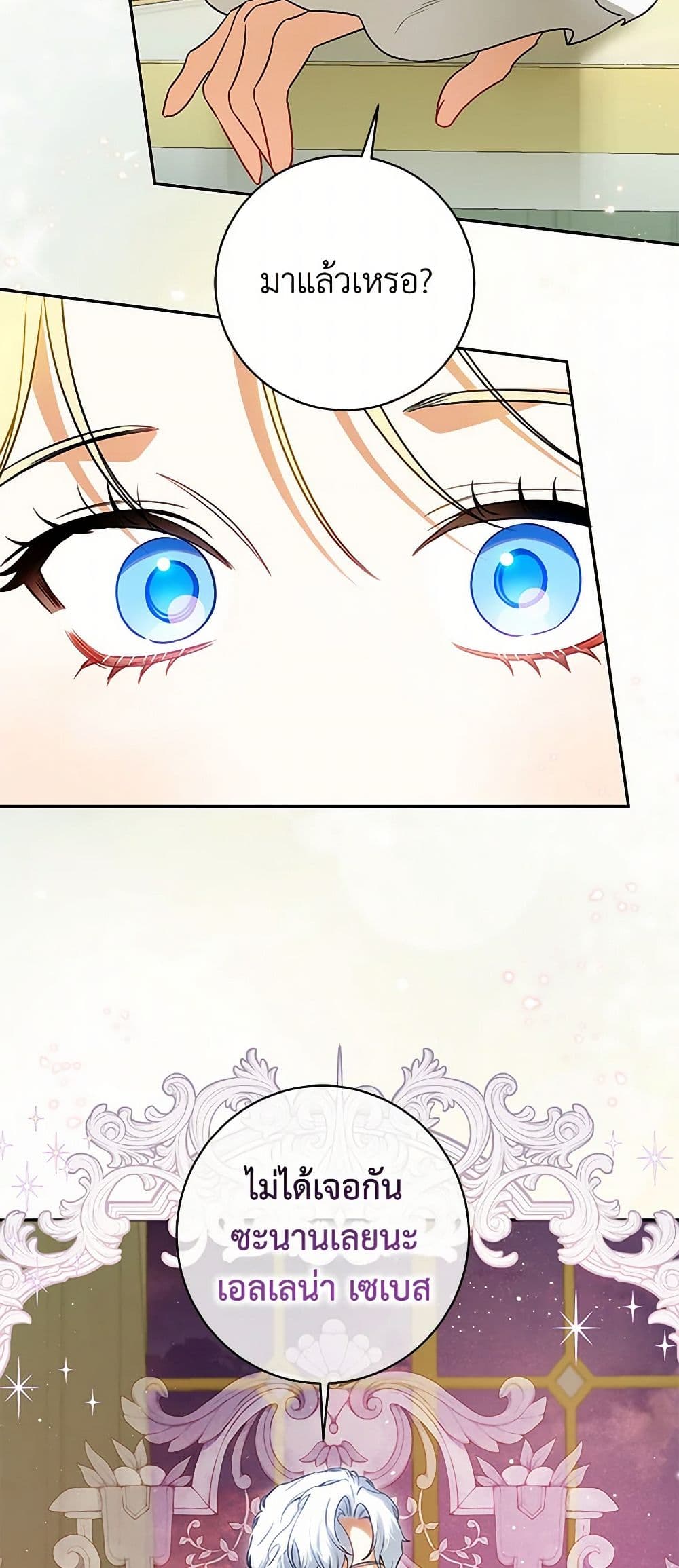 I Think I've Been Possessed Somewhere page 25