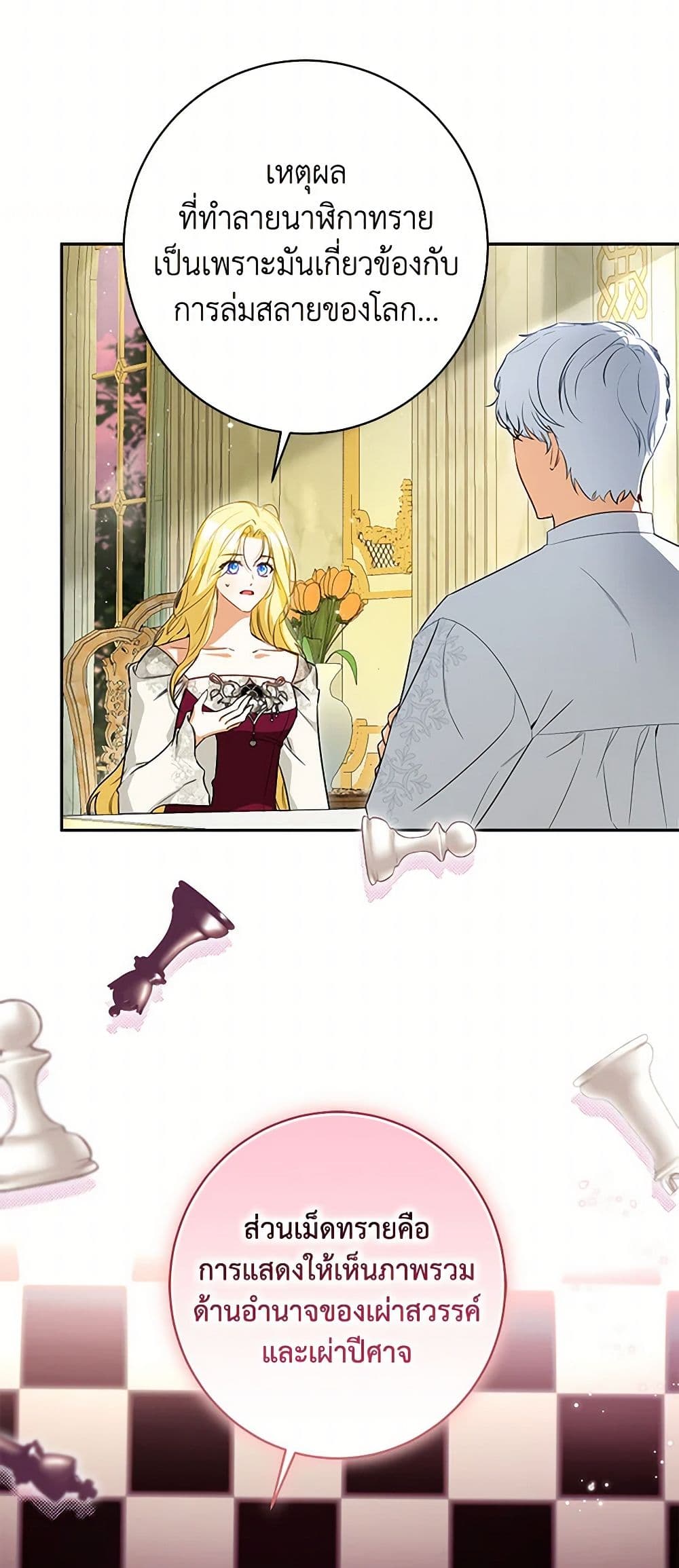 I Think I've Been Possessed Somewhere page 29