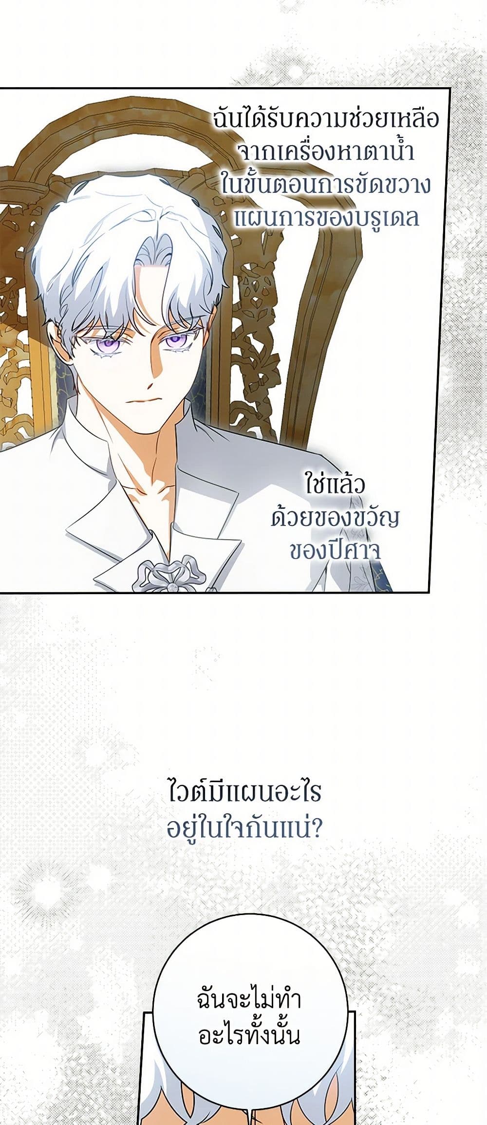 I Think I've Been Possessed Somewhere page 41