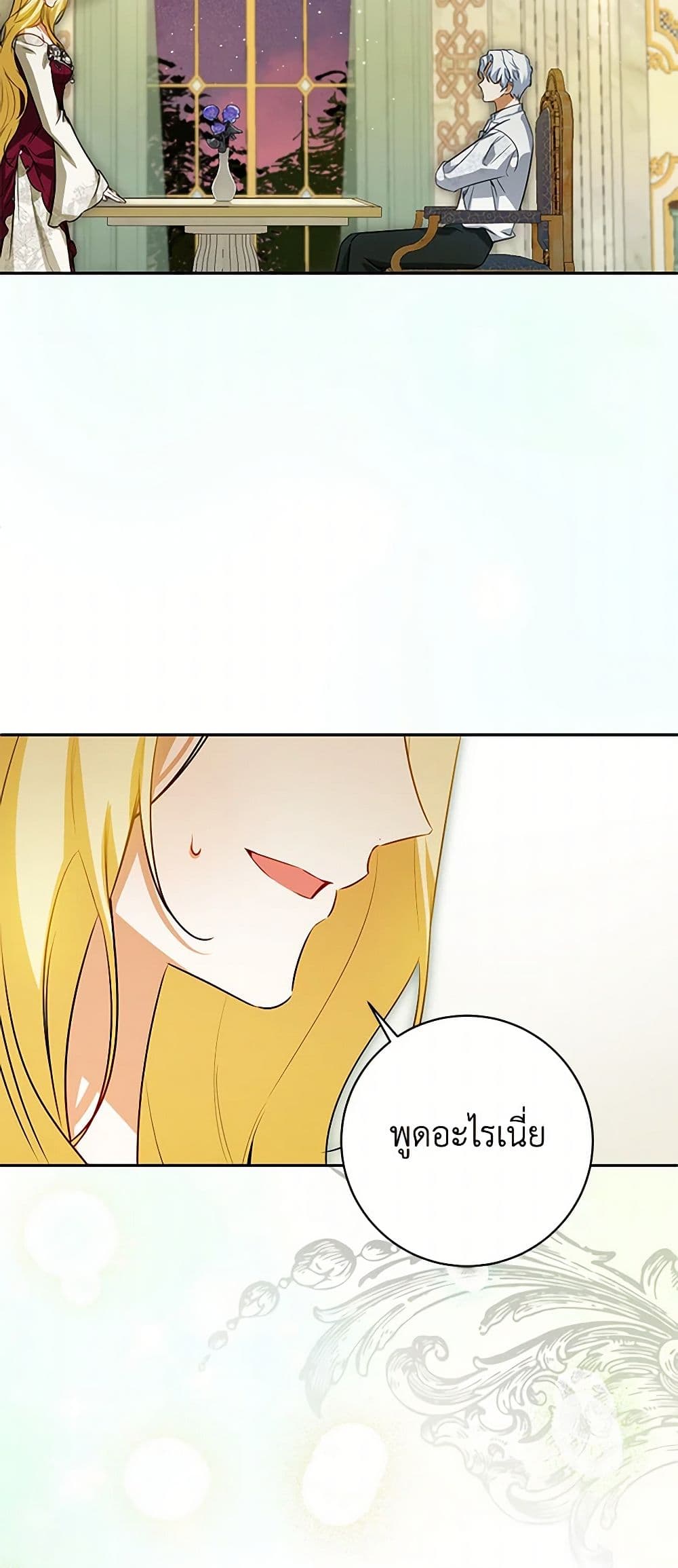 I Think I've Been Possessed Somewhere page 44