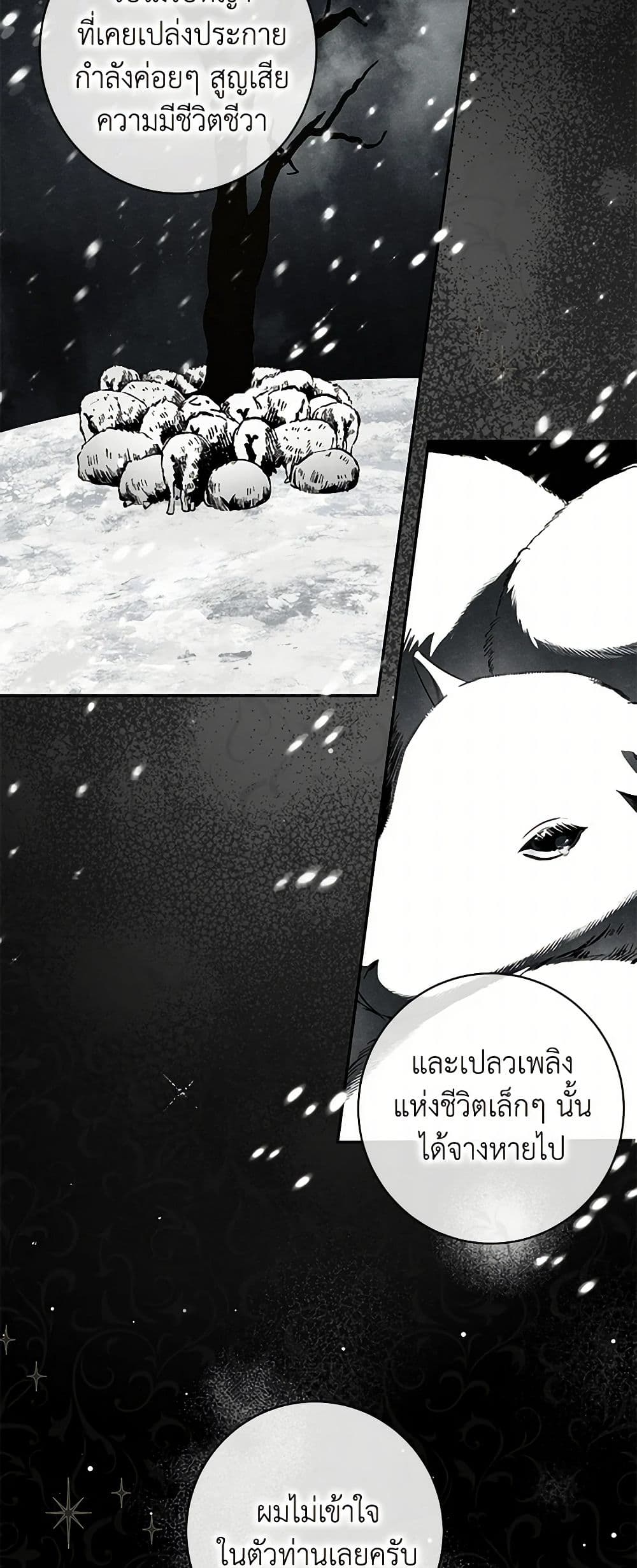 I Think I've Been Possessed Somewhere page 4