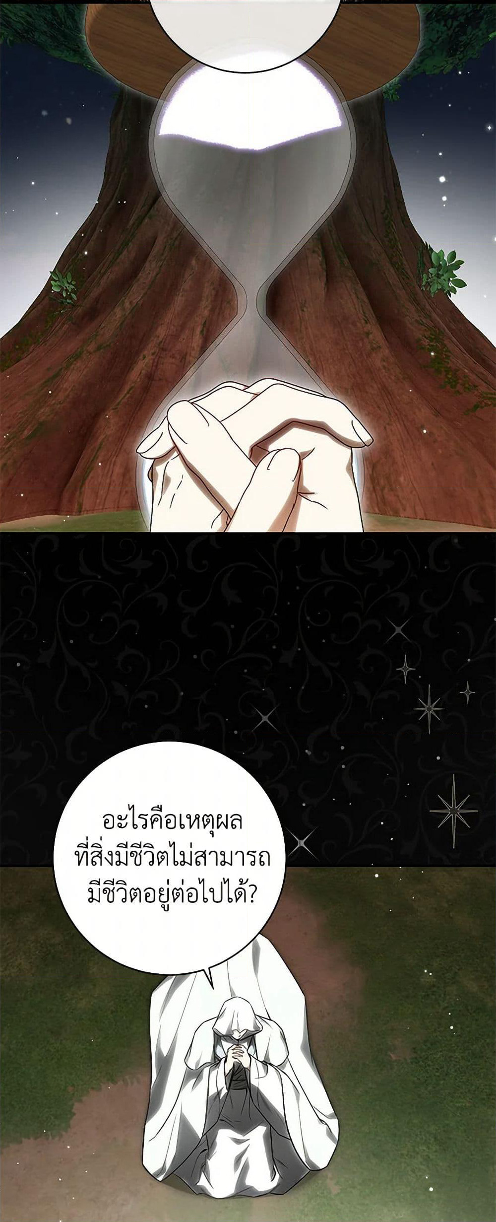I Think I've Been Possessed Somewhere page 5