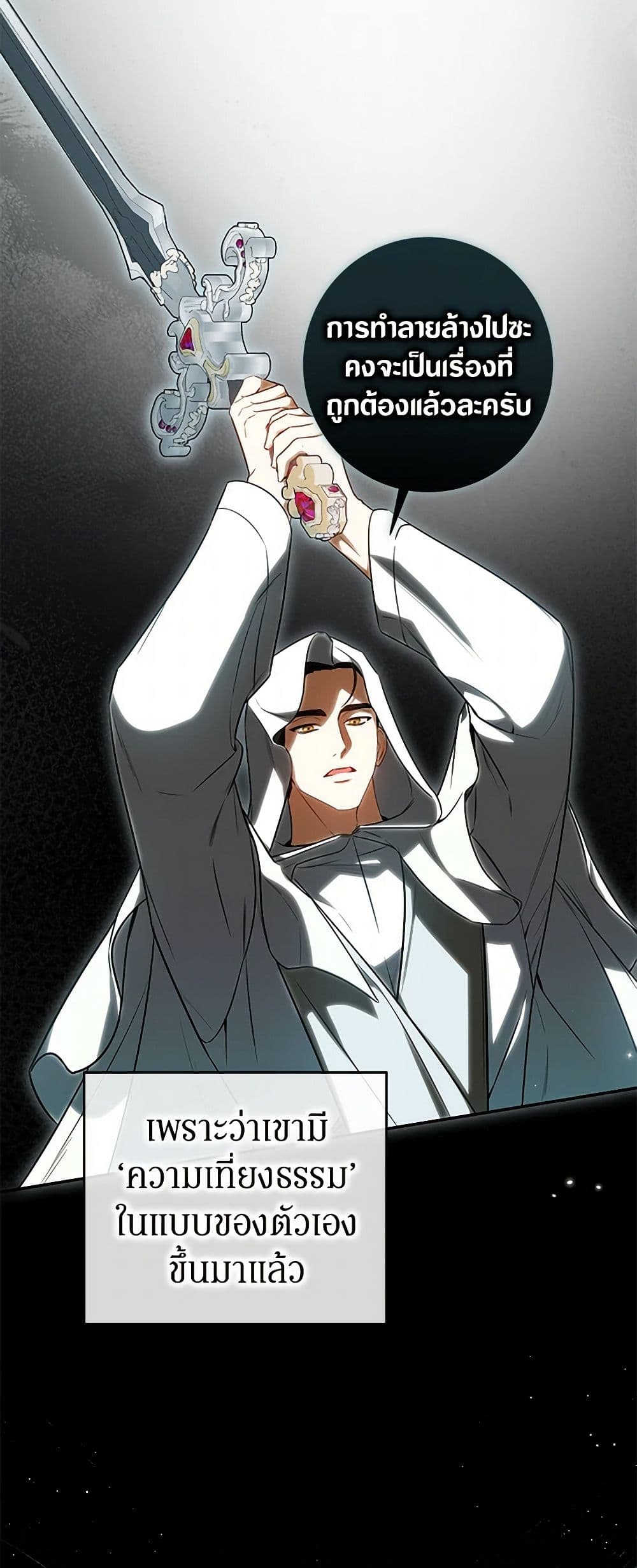 I Think I've Been Possessed Somewhere page 8