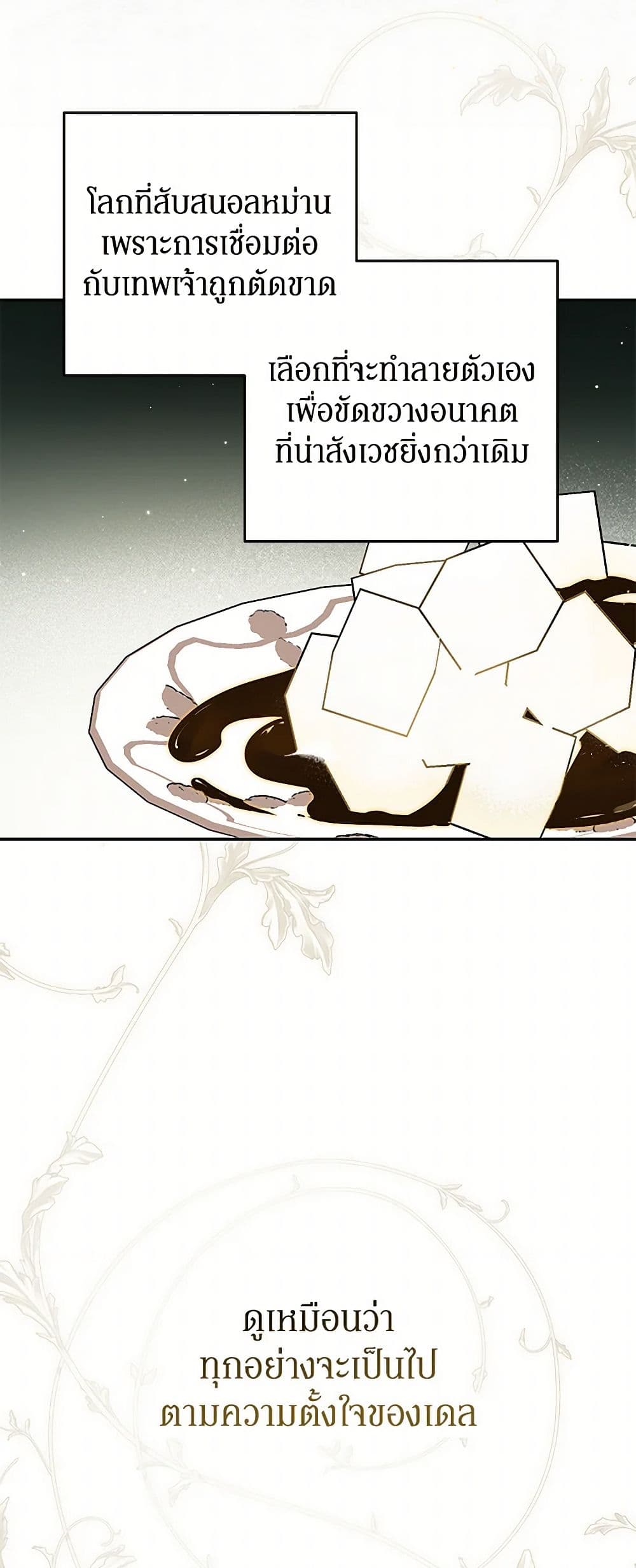 I Think I've Been Possessed Somewhere page 10