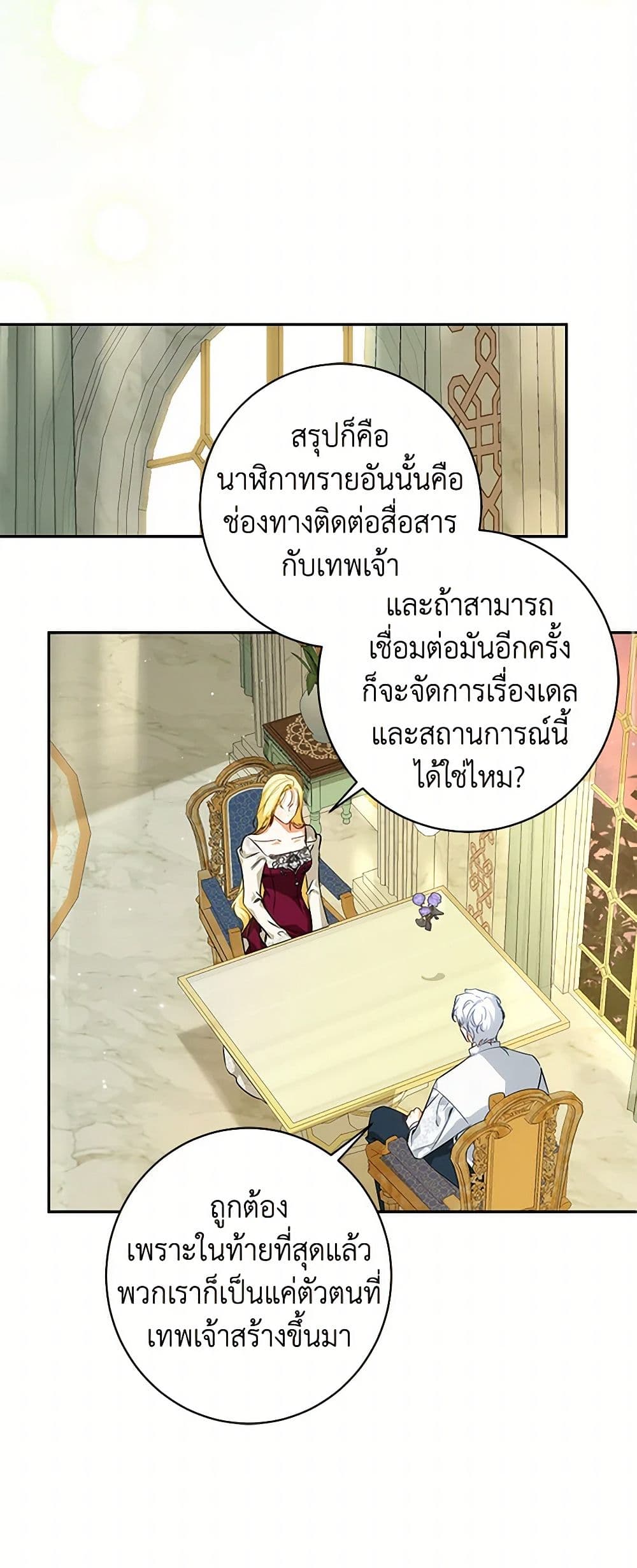 I Think I've Been Possessed Somewhere page 12