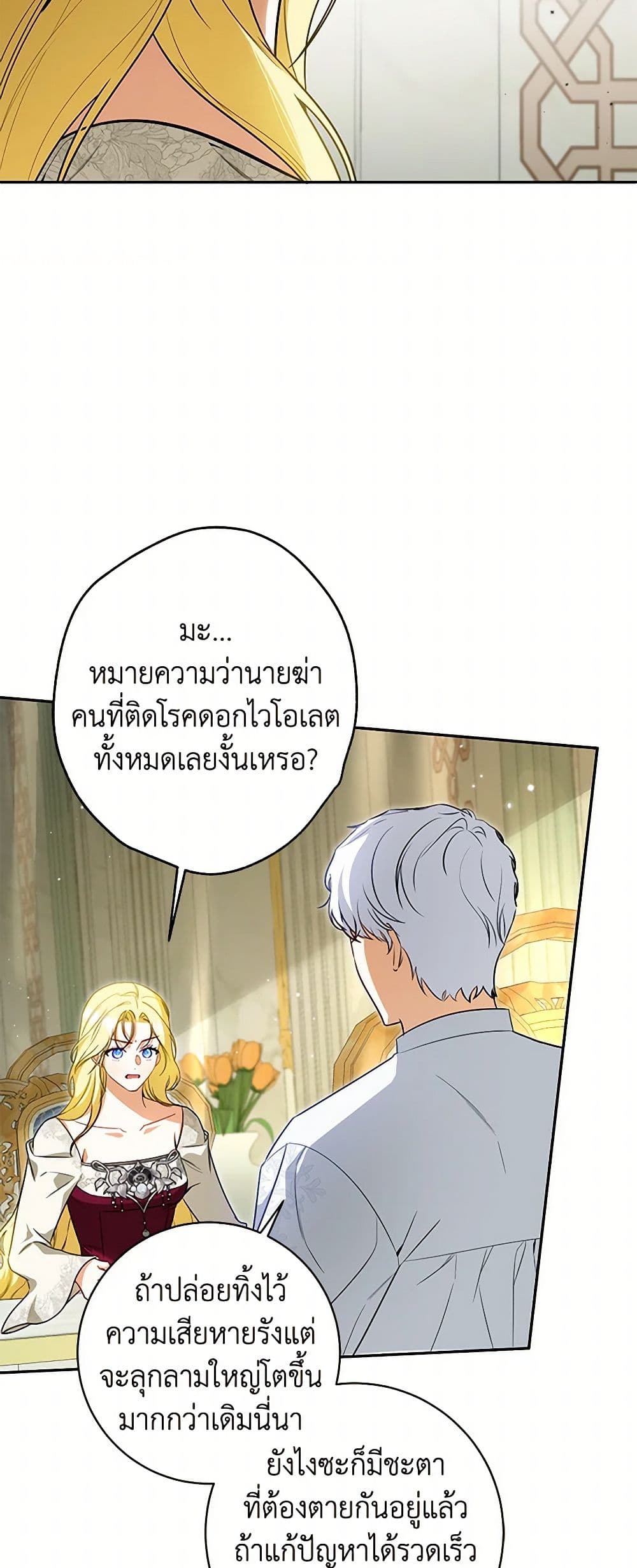 I Think I've Been Possessed Somewhere page 18