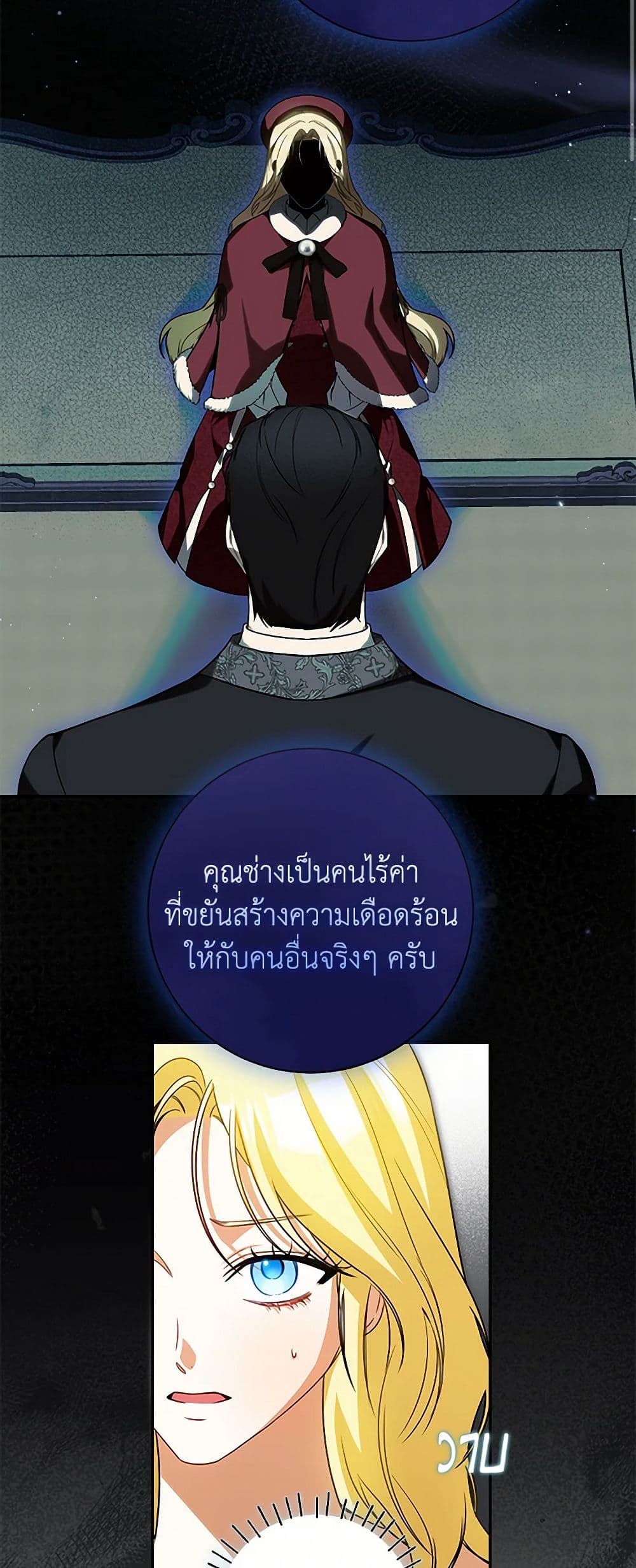 I Think I've Been Possessed Somewhere page 22