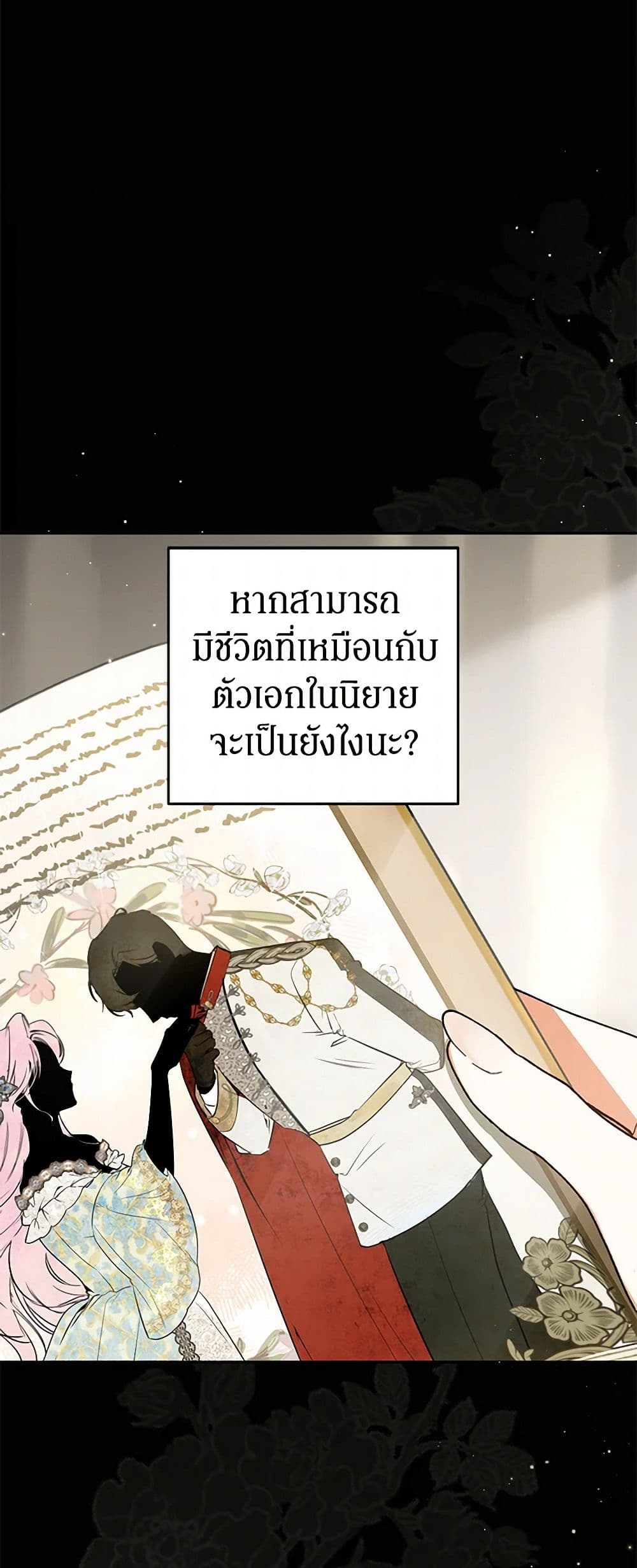 I Think I've Been Possessed Somewhere page 28