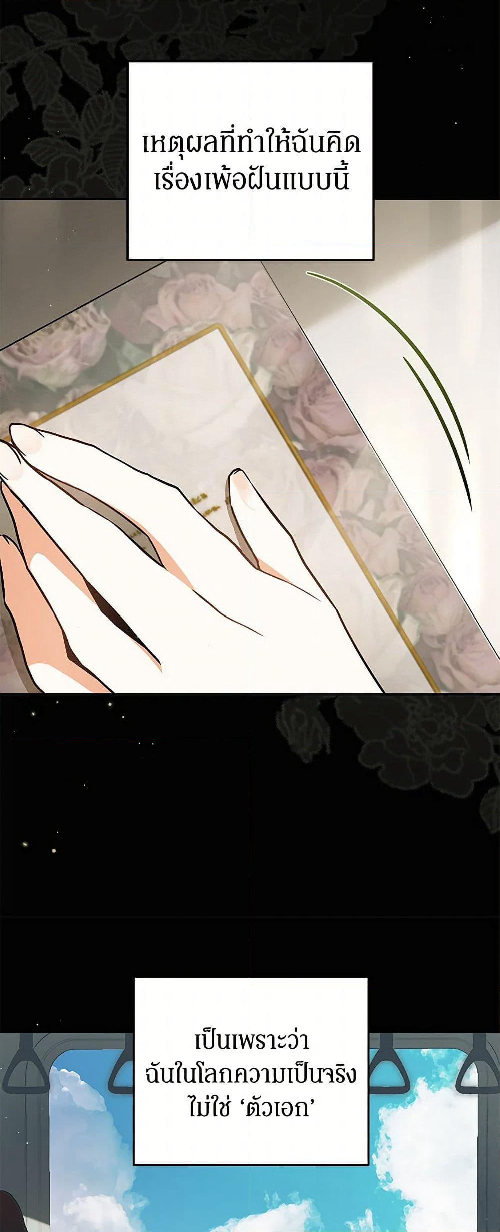 I Think I've Been Possessed Somewhere page 29