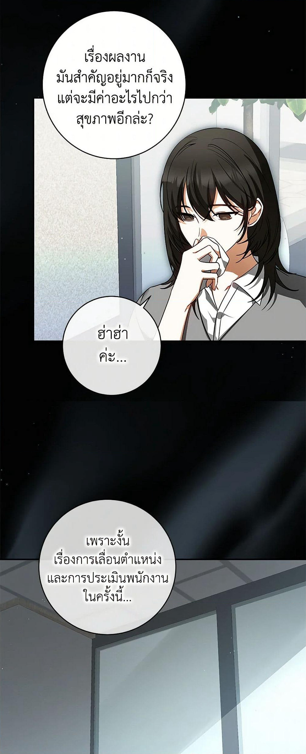 I Think I've Been Possessed Somewhere page 34