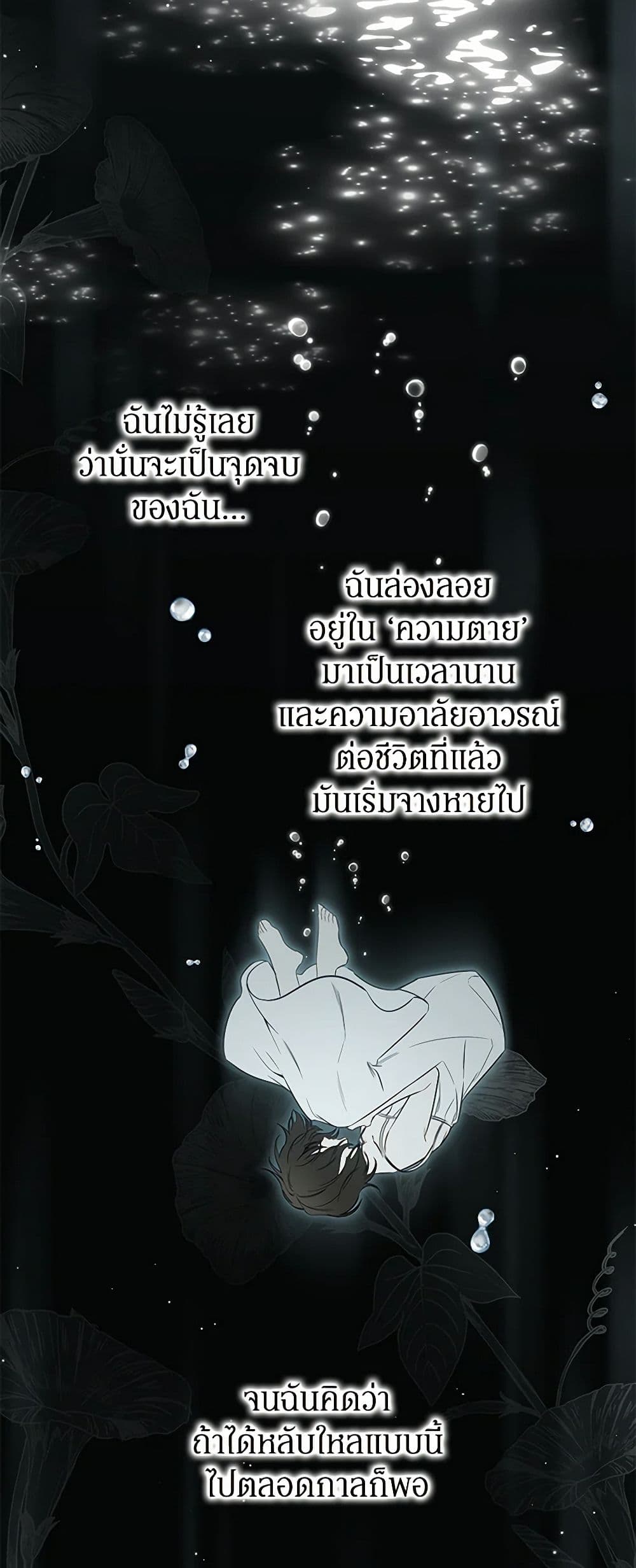 I Think I've Been Possessed Somewhere page 44