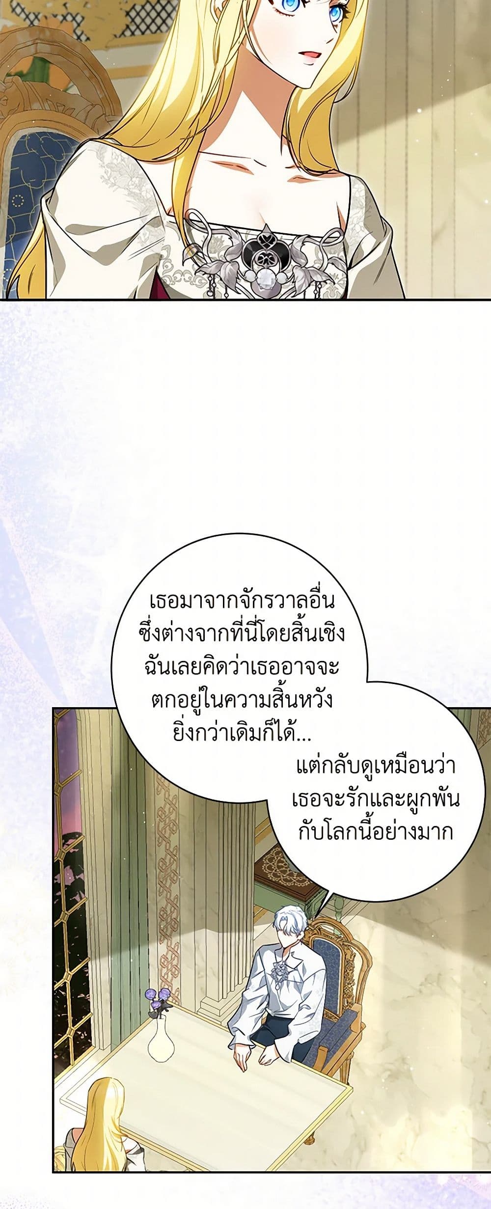 I Think I've Been Possessed Somewhere page 48