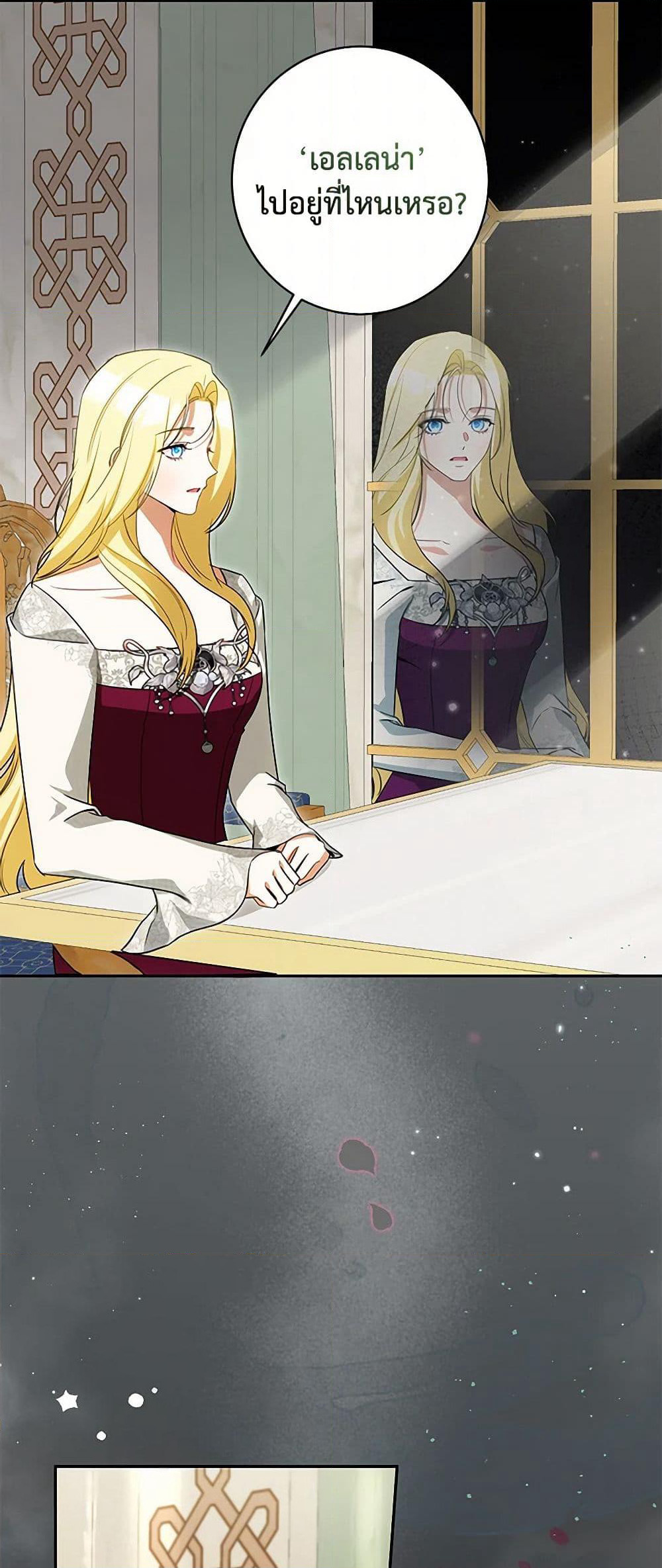 I Think I've Been Possessed Somewhere page 10