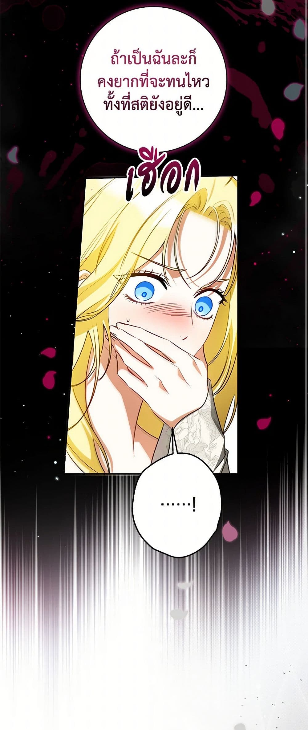 I Think I've Been Possessed Somewhere page 12