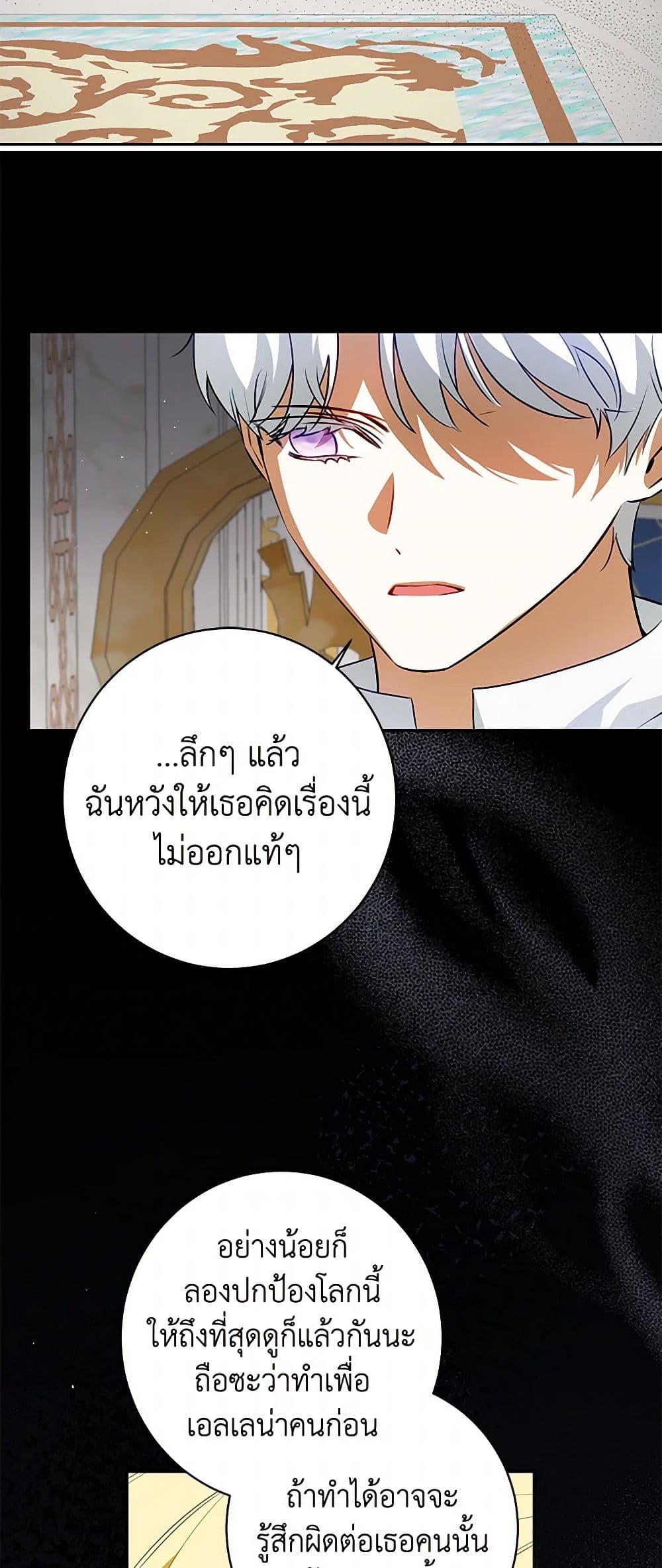 I Think I've Been Possessed Somewhere page 14