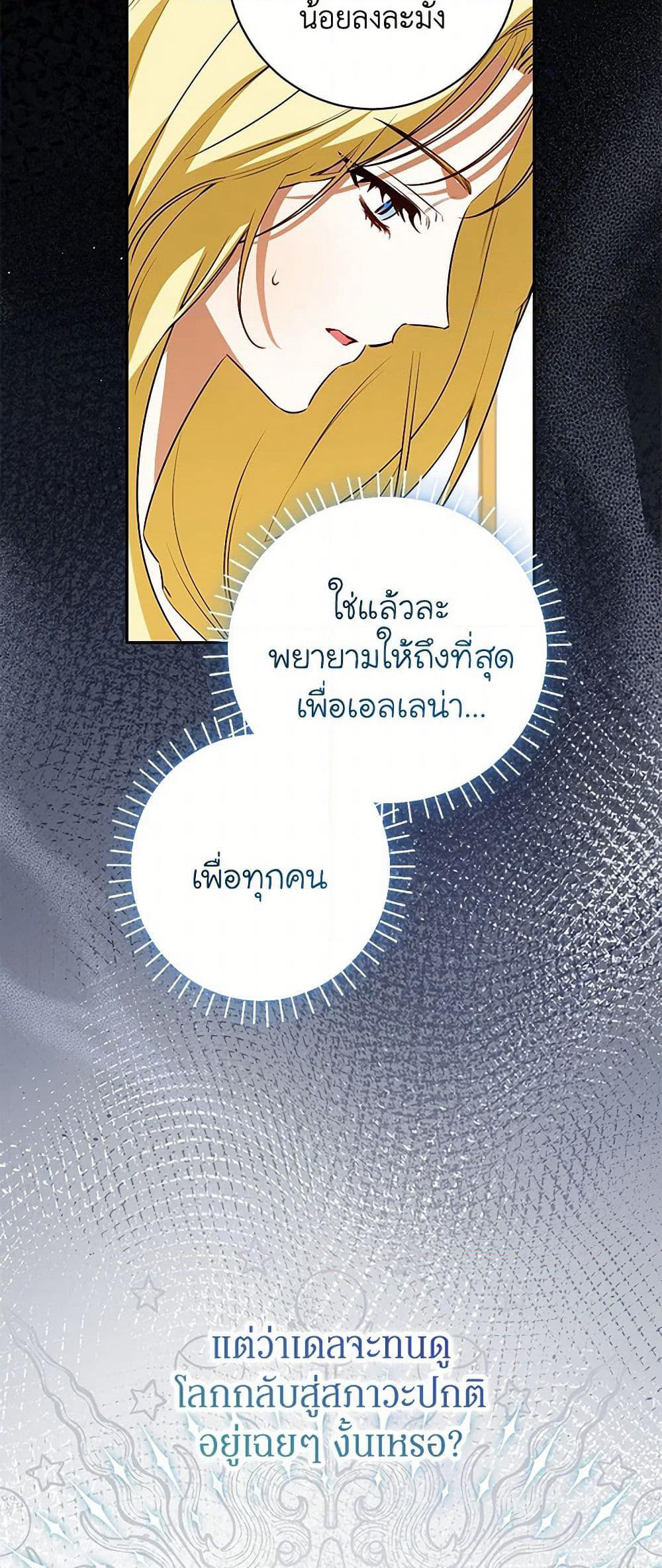 I Think I've Been Possessed Somewhere page 15
