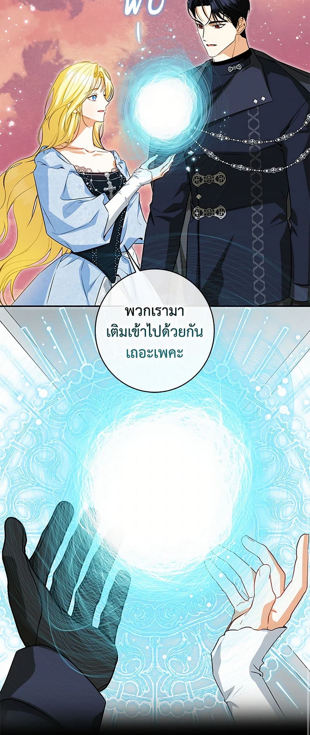 I Think I've Been Possessed Somewhere page 38