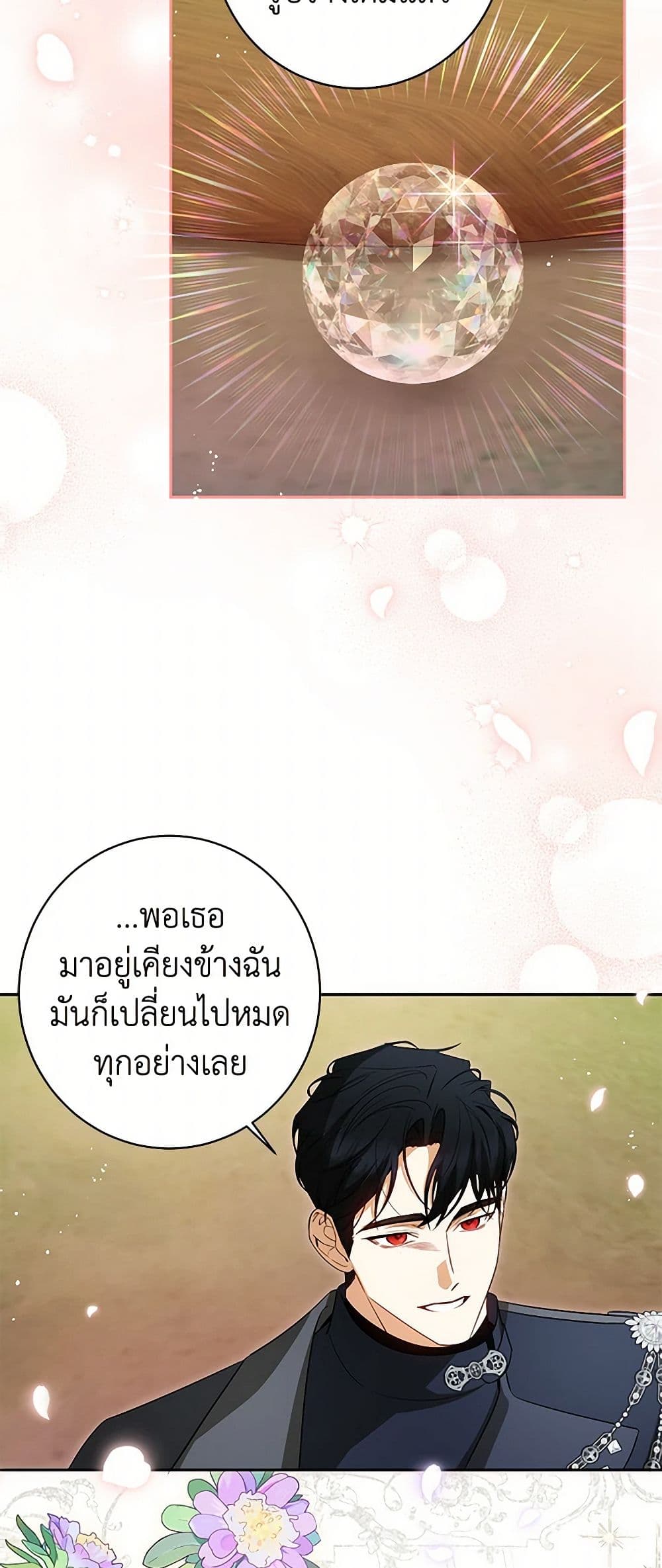 I Think I've Been Possessed Somewhere page 43