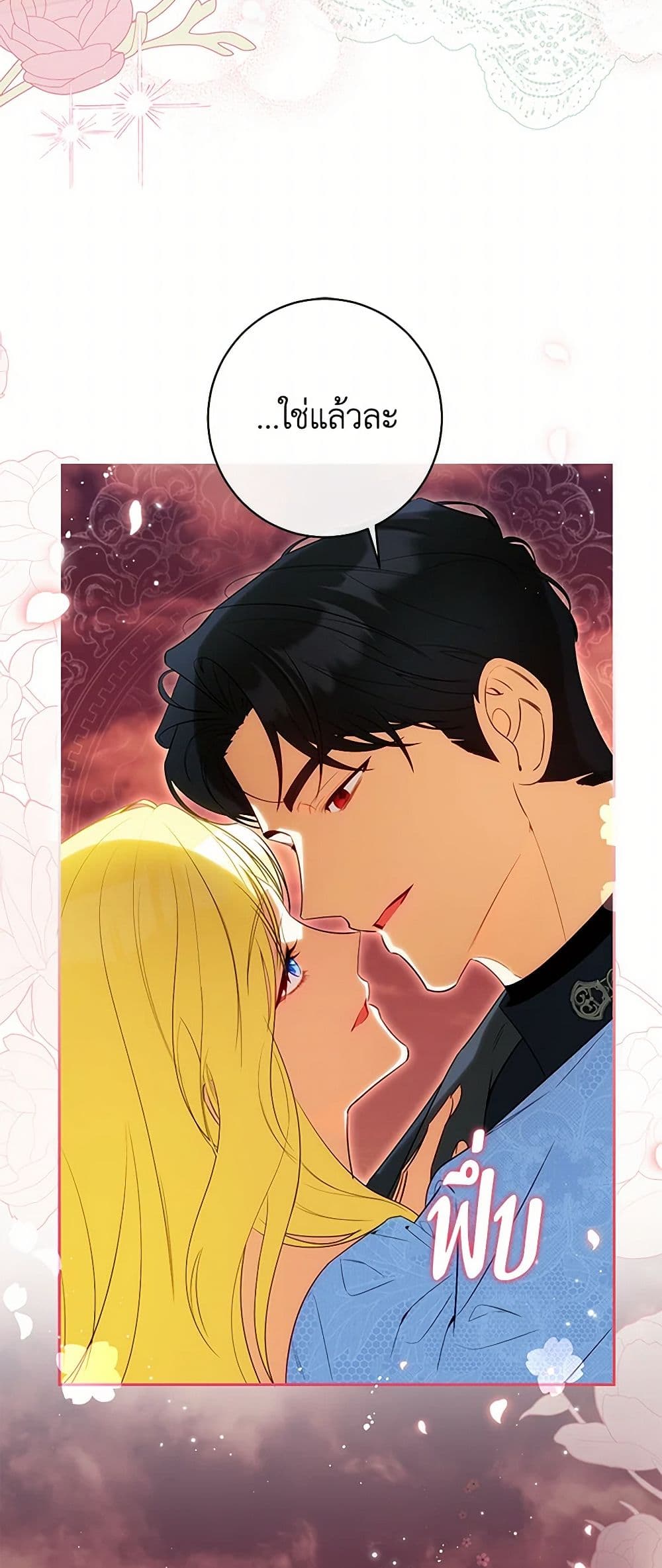 I Think I've Been Possessed Somewhere page 50