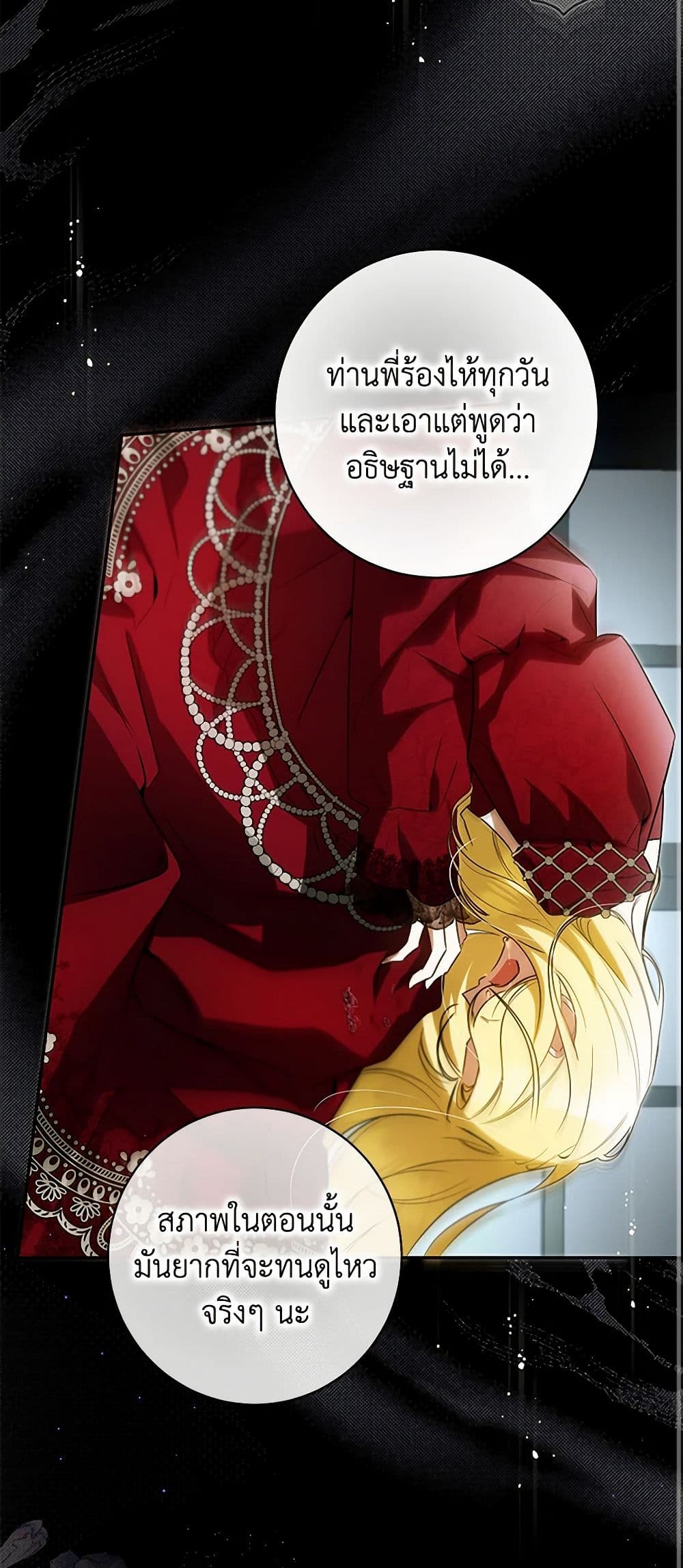 I Think I've Been Possessed Somewhere page 22