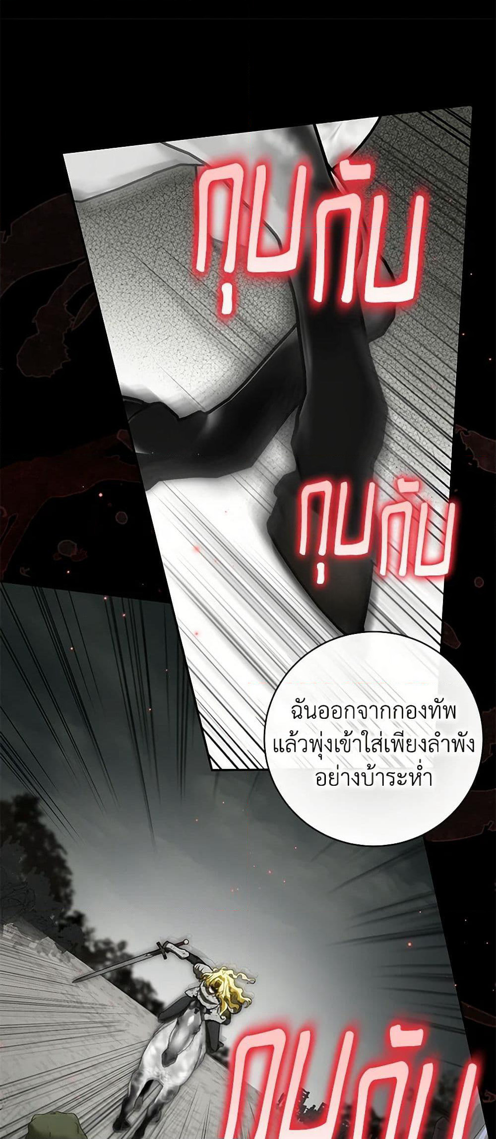 I Think I've Been Possessed Somewhere page 26
