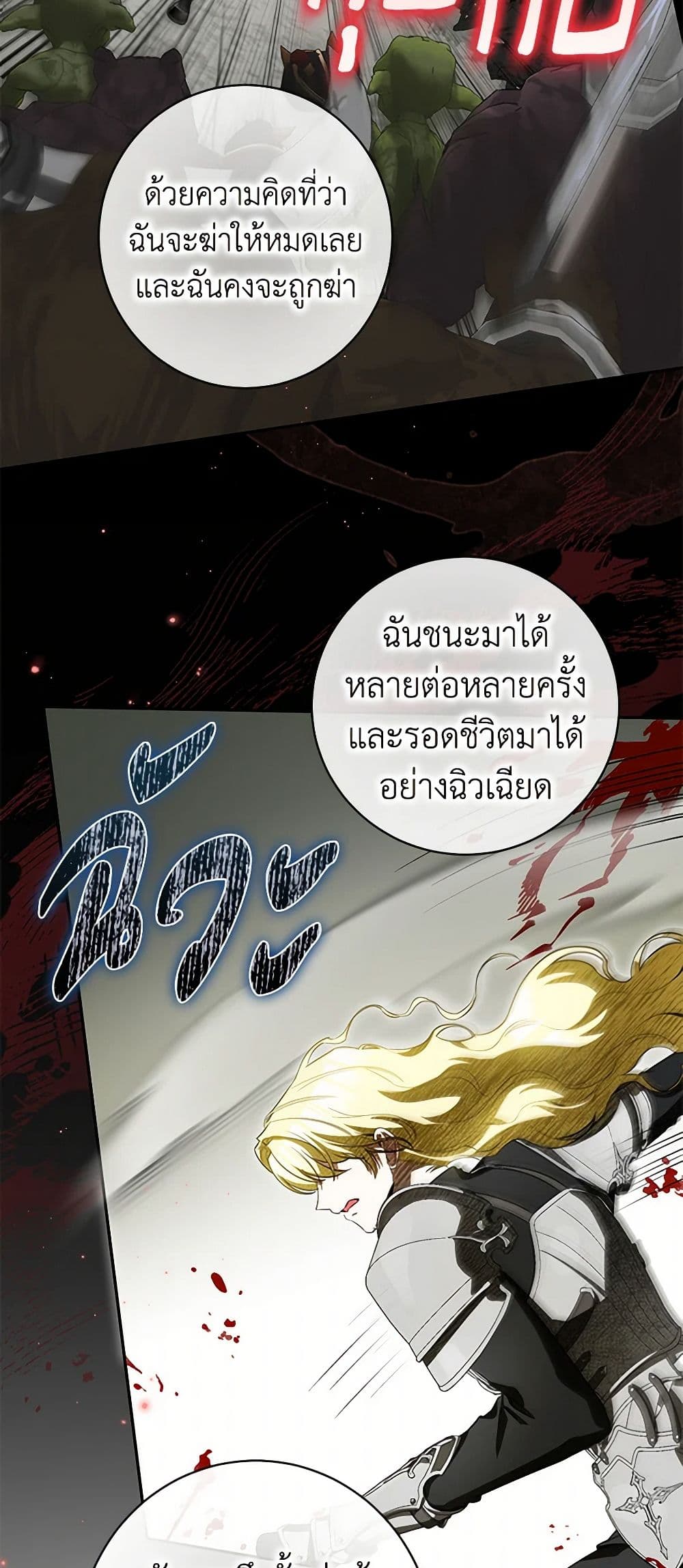 I Think I've Been Possessed Somewhere page 27
