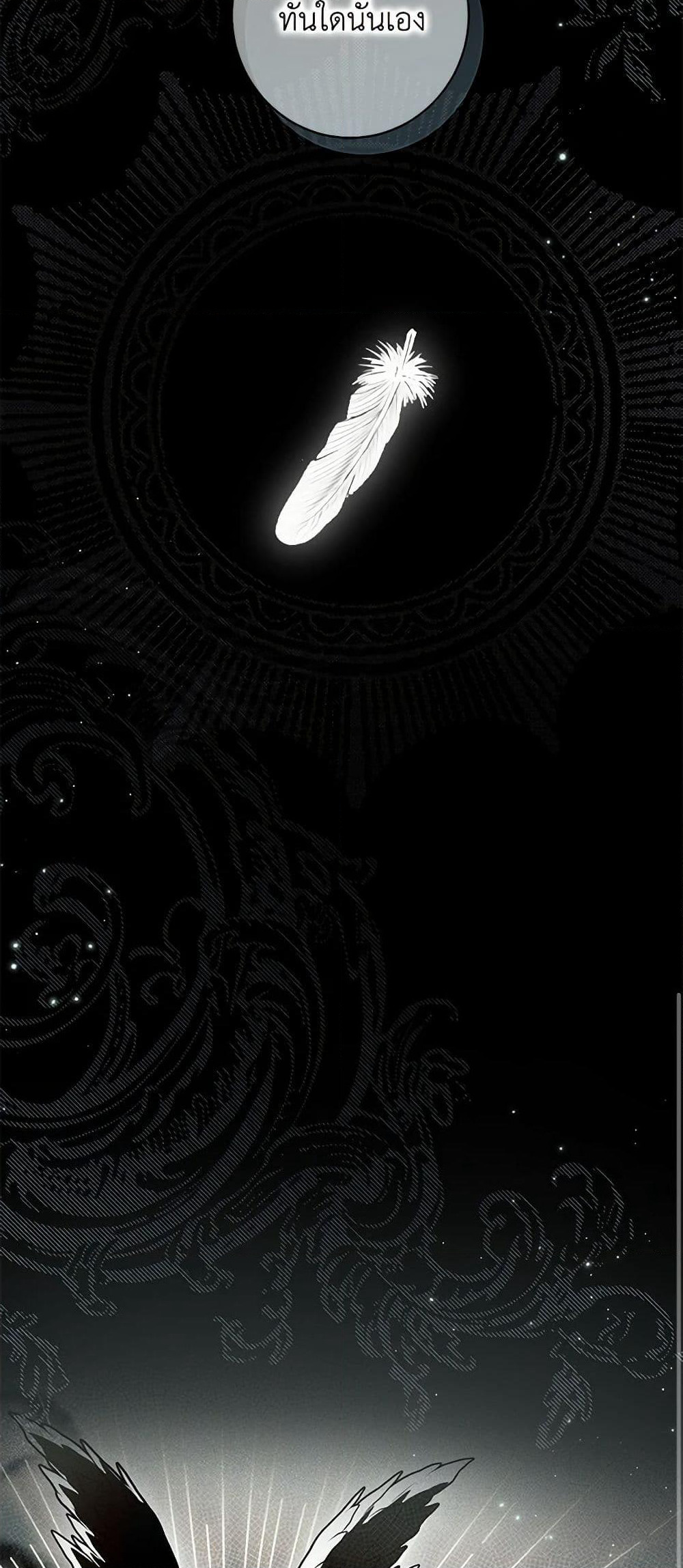 I Think I've Been Possessed Somewhere page 31