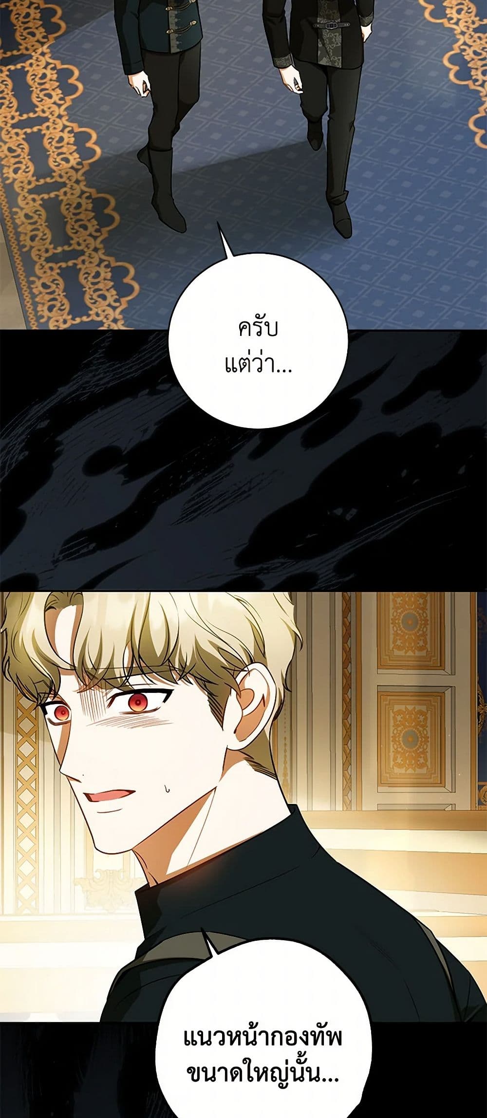 I Think I've Been Possessed Somewhere page 46