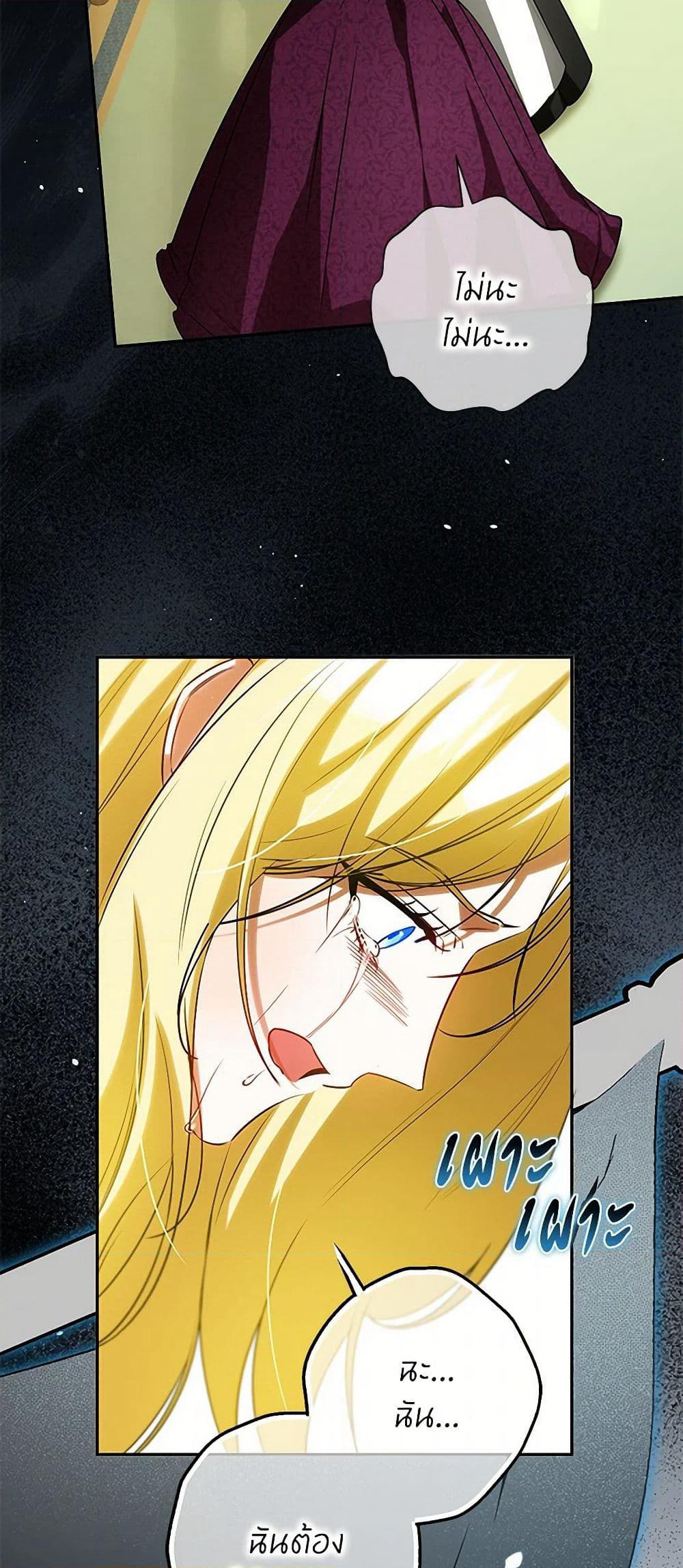 I Think I've Been Possessed Somewhere page 48
