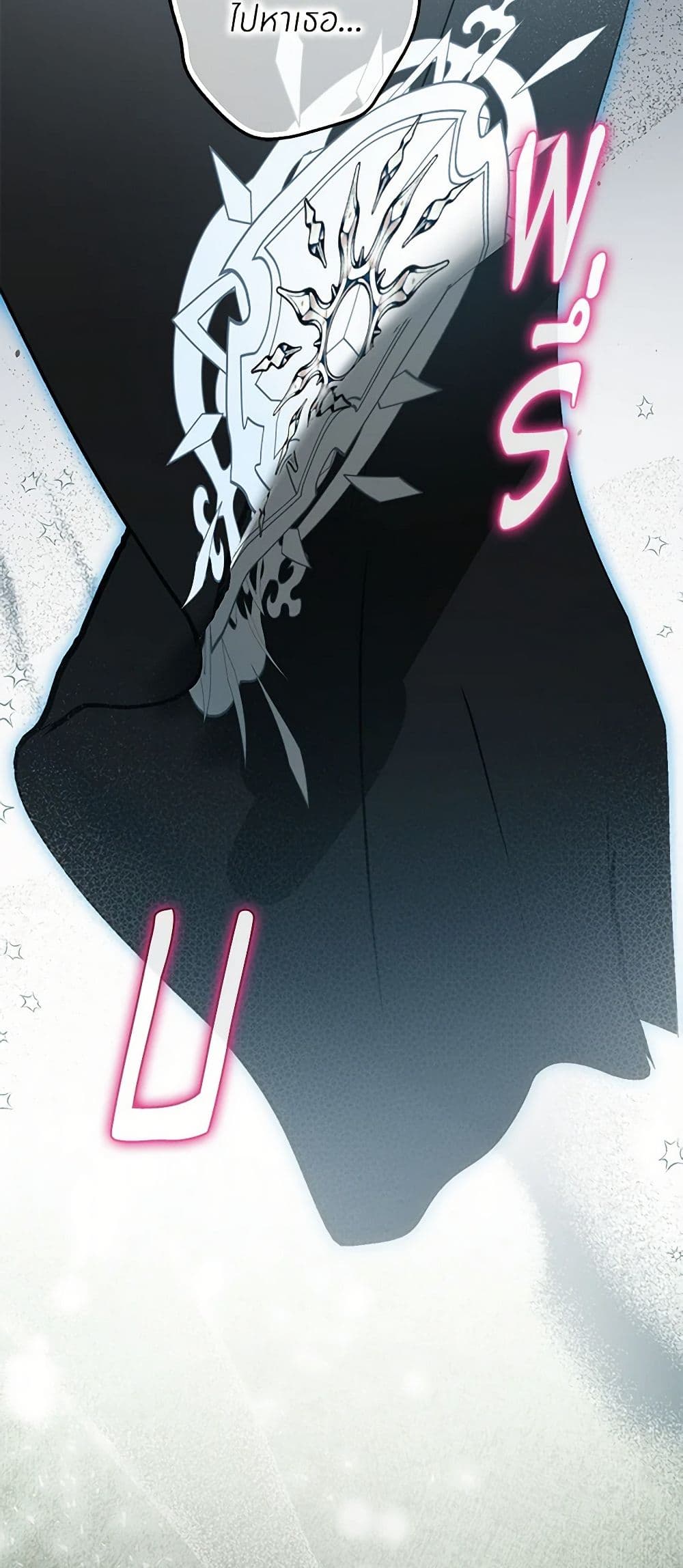 I Think I've Been Possessed Somewhere page 49