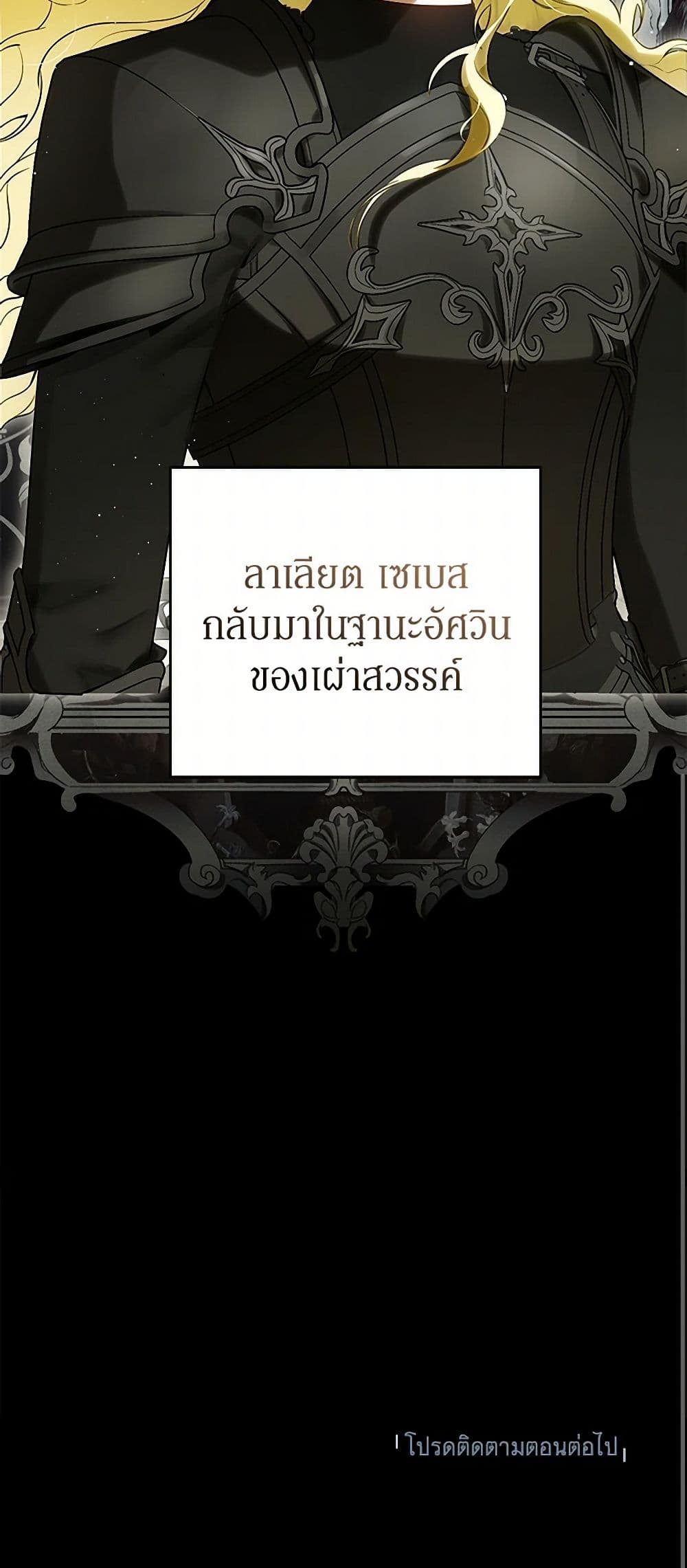 I Think I've Been Possessed Somewhere page 51