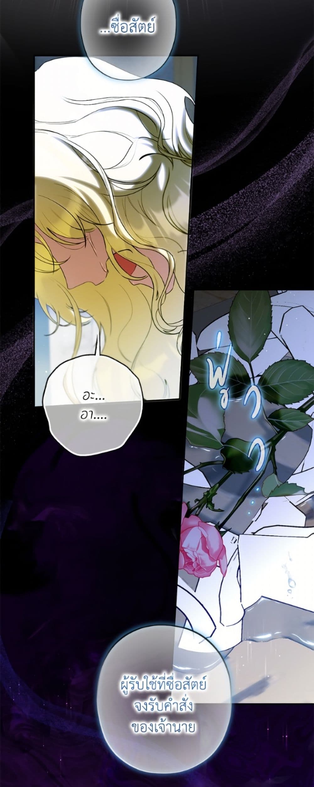 I Think I've Been Possessed Somewhere page 3