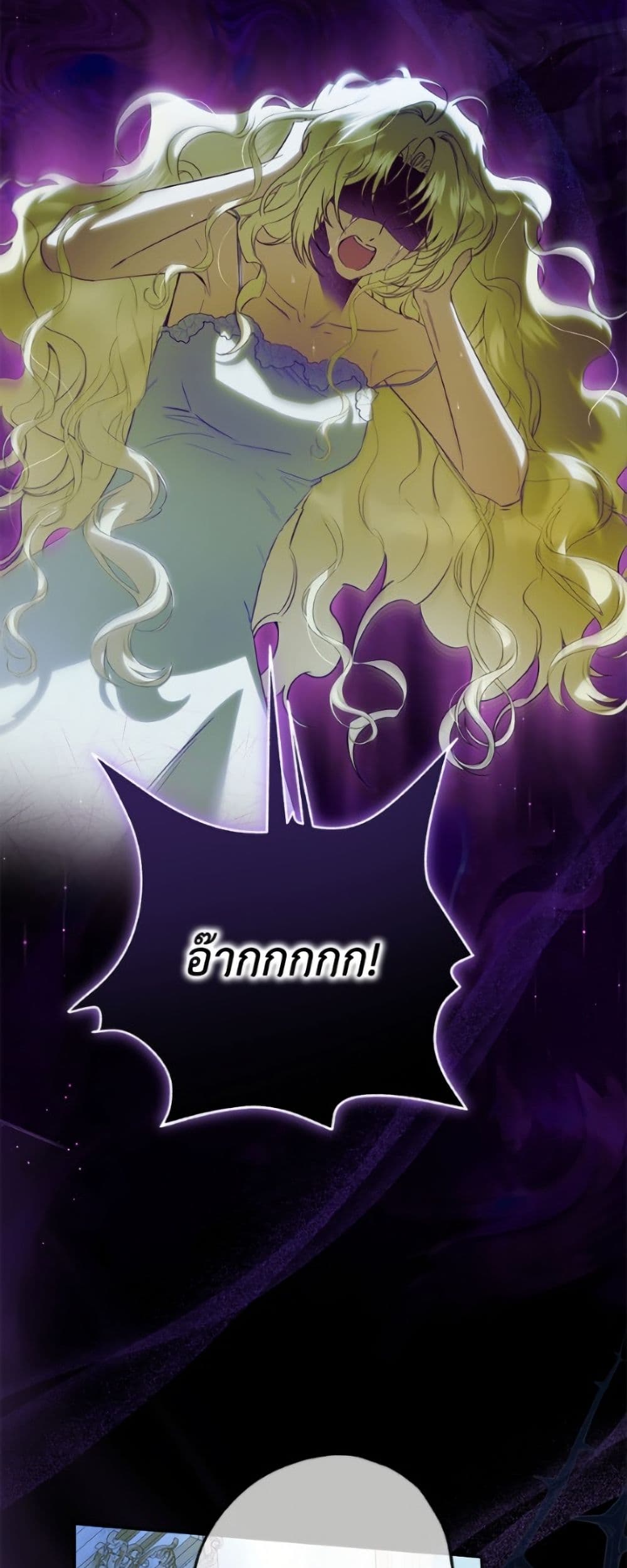 I Think I've Been Possessed Somewhere page 4