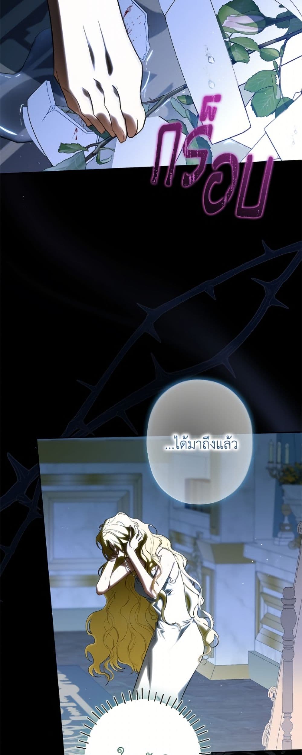 I Think I've Been Possessed Somewhere page 6