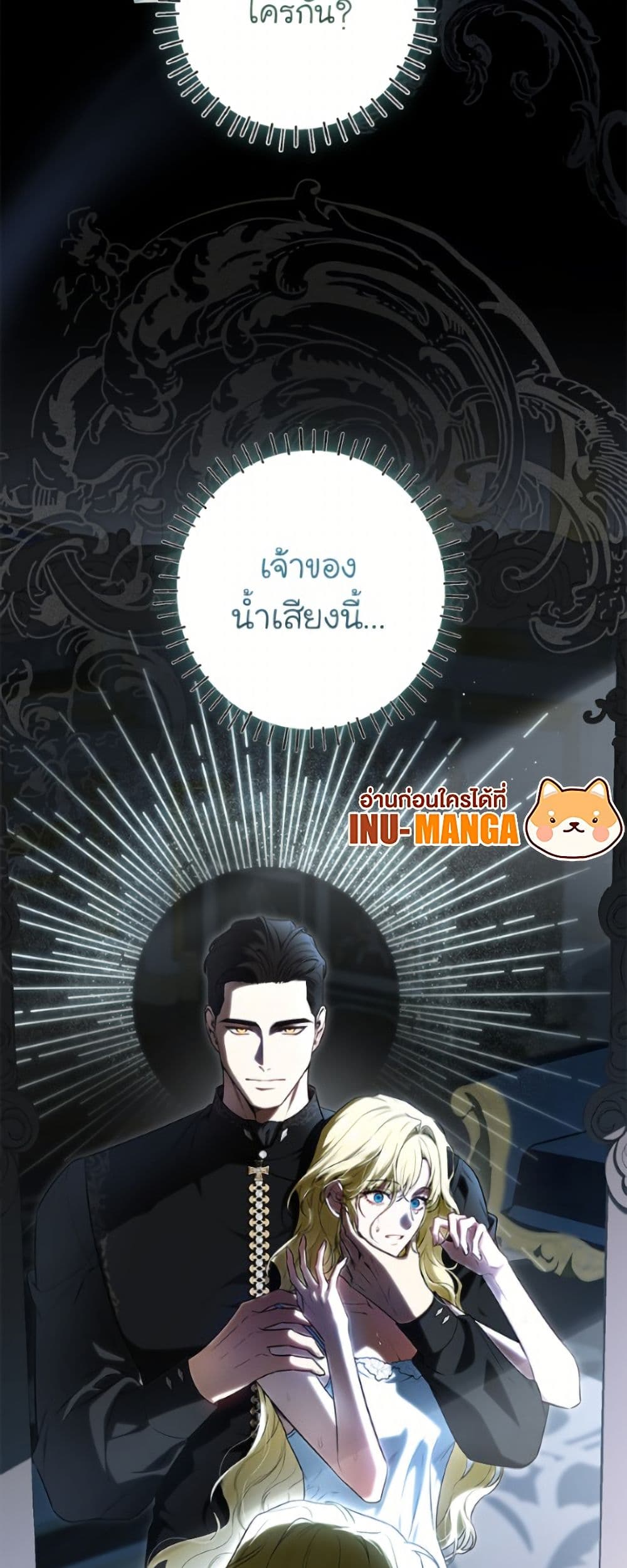 I Think I've Been Possessed Somewhere page 7