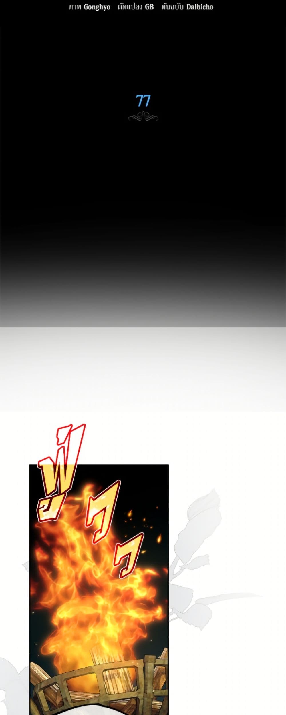 I Think I've Been Possessed Somewhere page 13