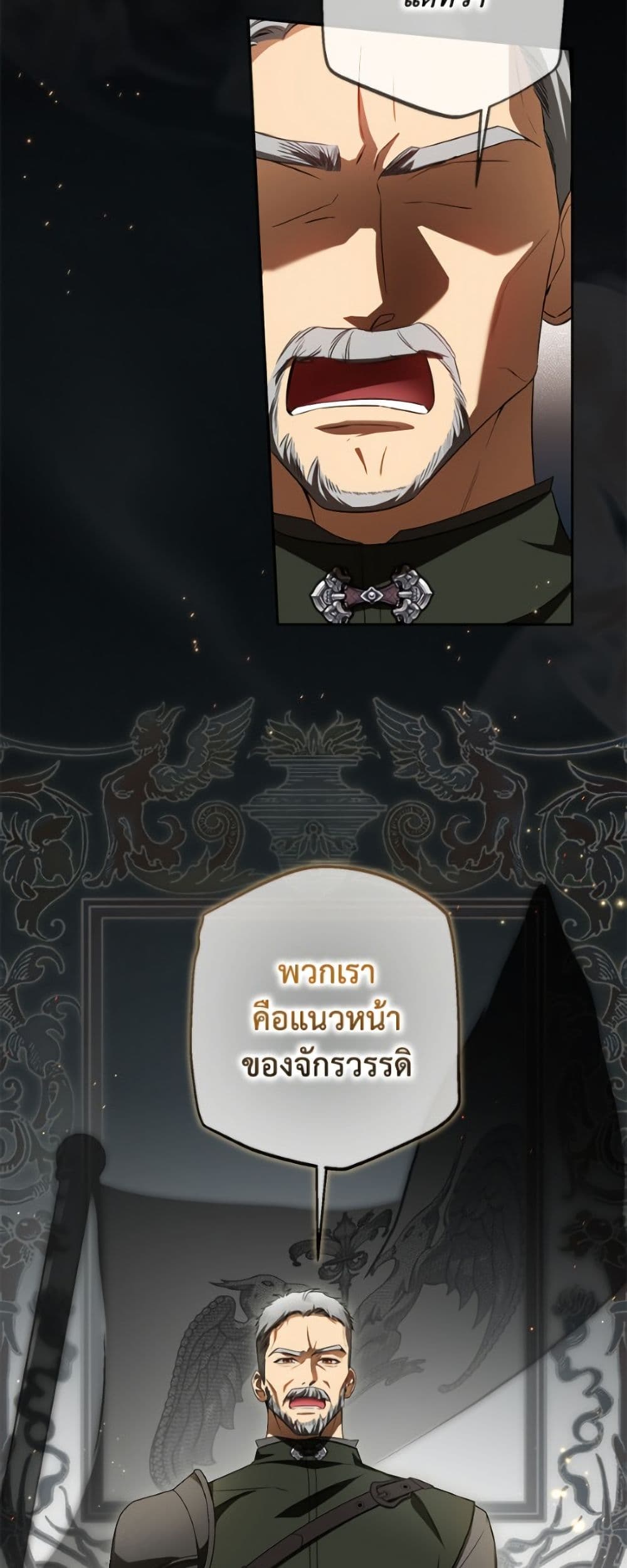 I Think I've Been Possessed Somewhere page 15