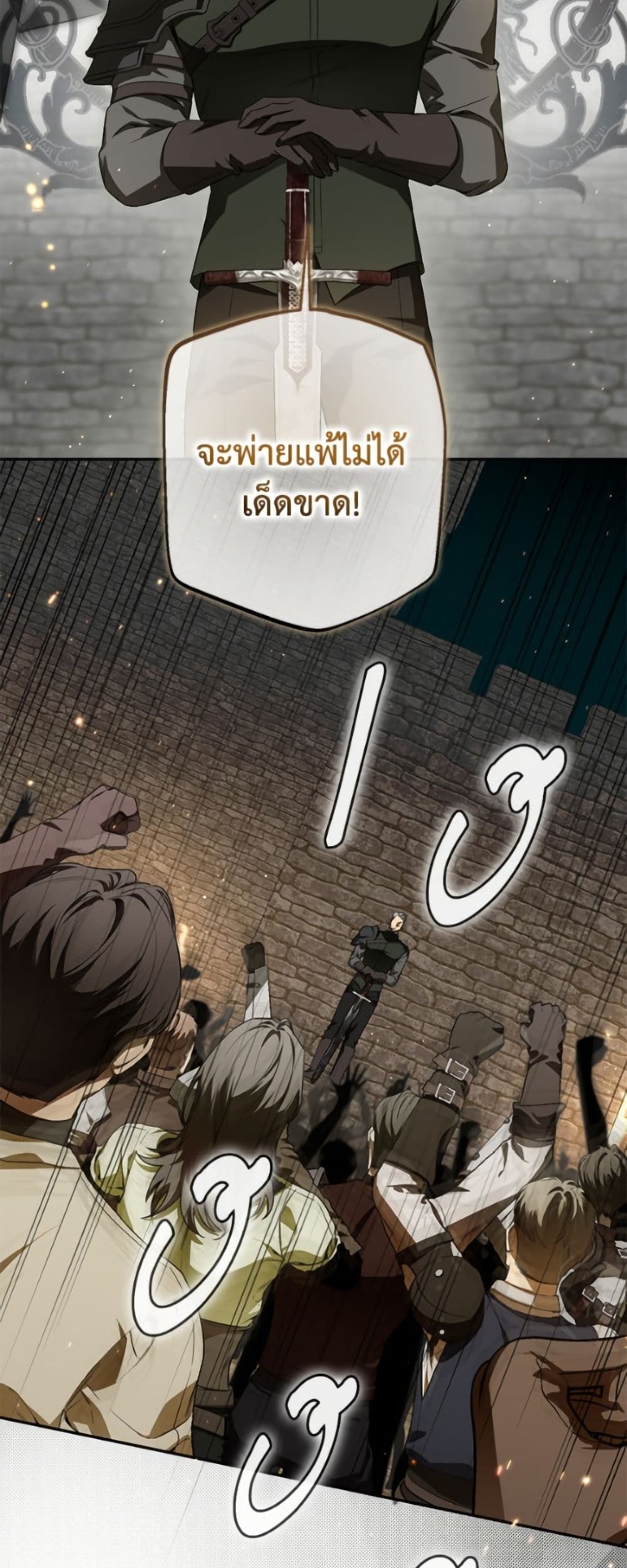 I Think I've Been Possessed Somewhere page 16